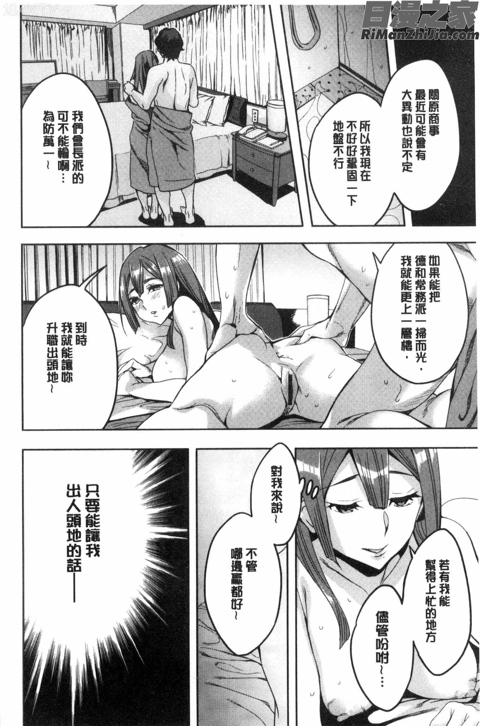 関ヶ原商事人妻部漫画 免费阅读 整部漫画 61.jpg