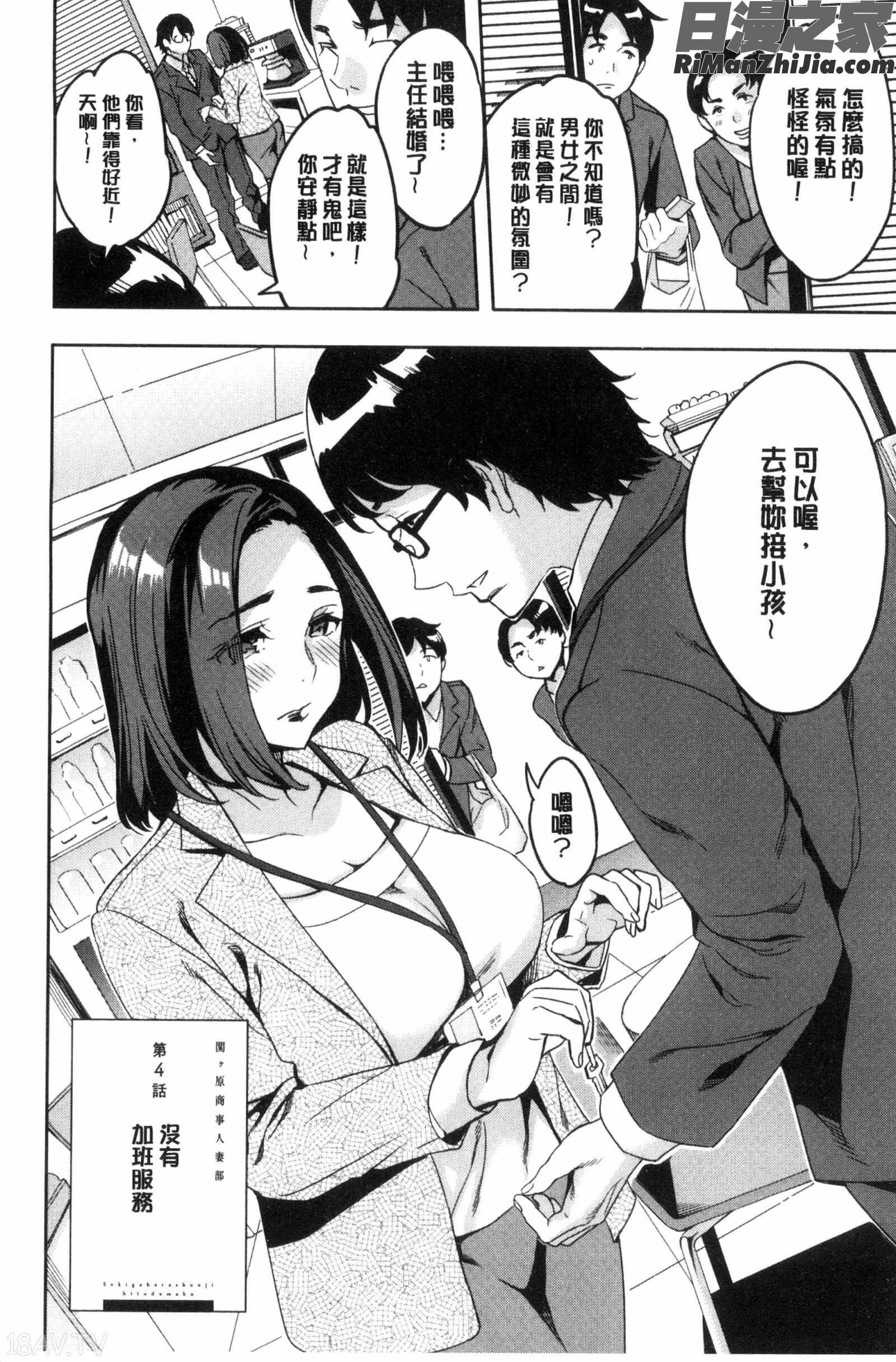 関ヶ原商事人妻部漫画 免费阅读 整部漫画 71.jpg