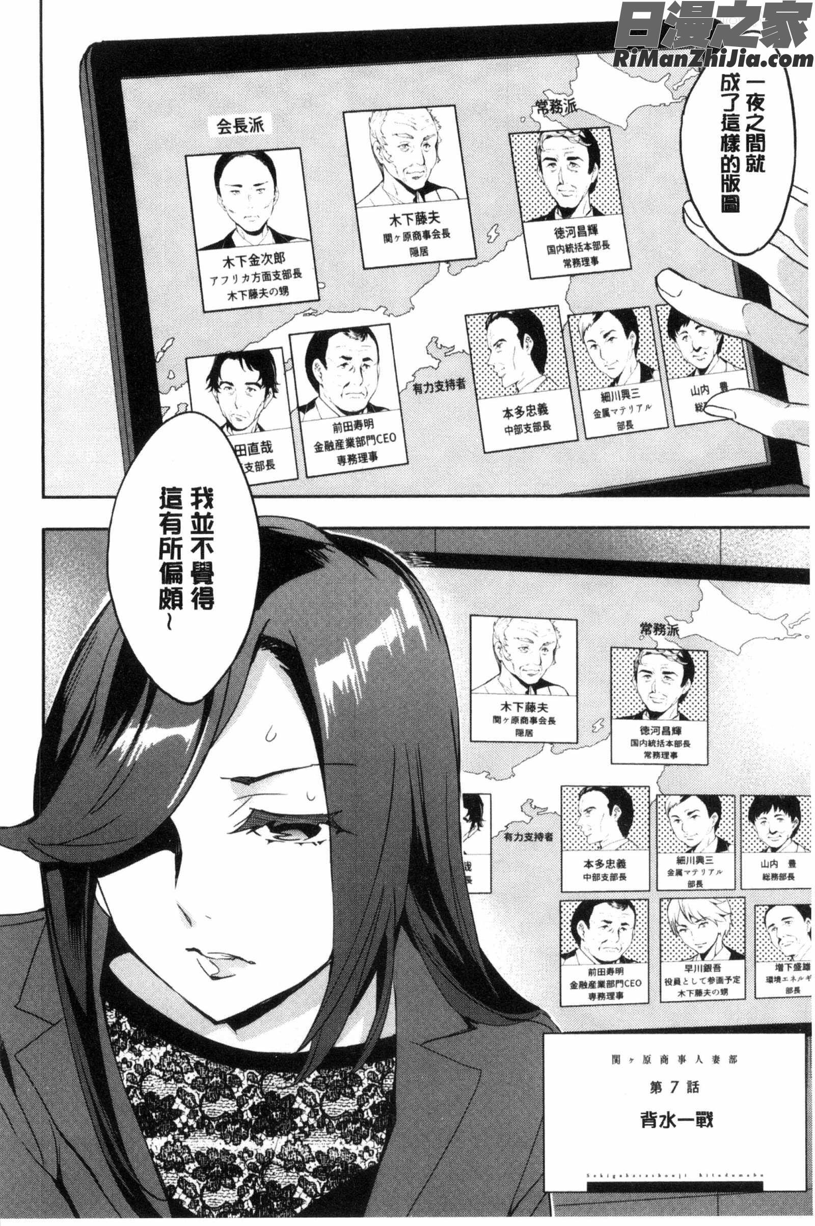 関ヶ原商事人妻部漫画 免费阅读 整部漫画 135.jpg