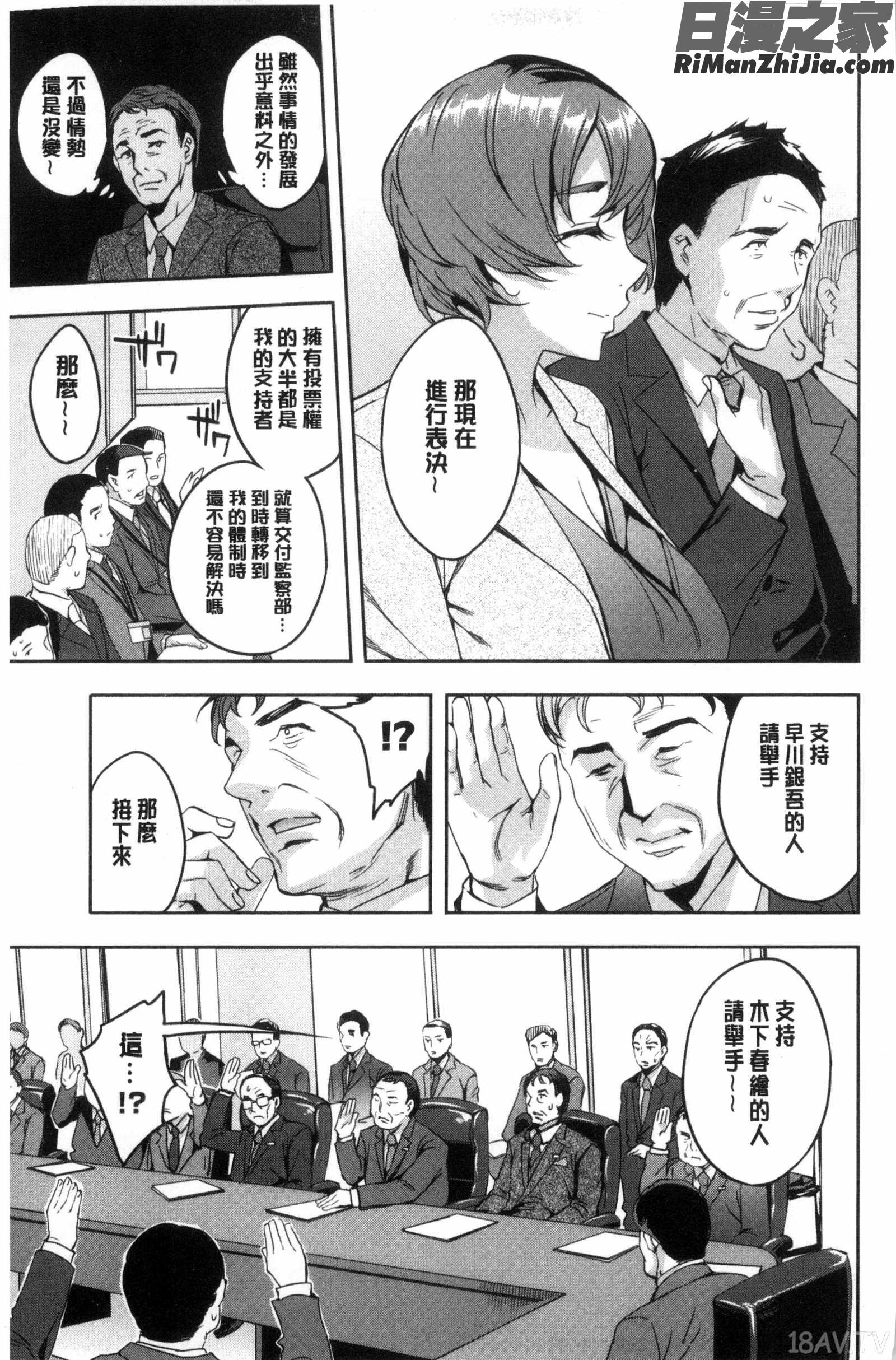 関ヶ原商事人妻部漫画 免费阅读 整部漫画 180.jpg