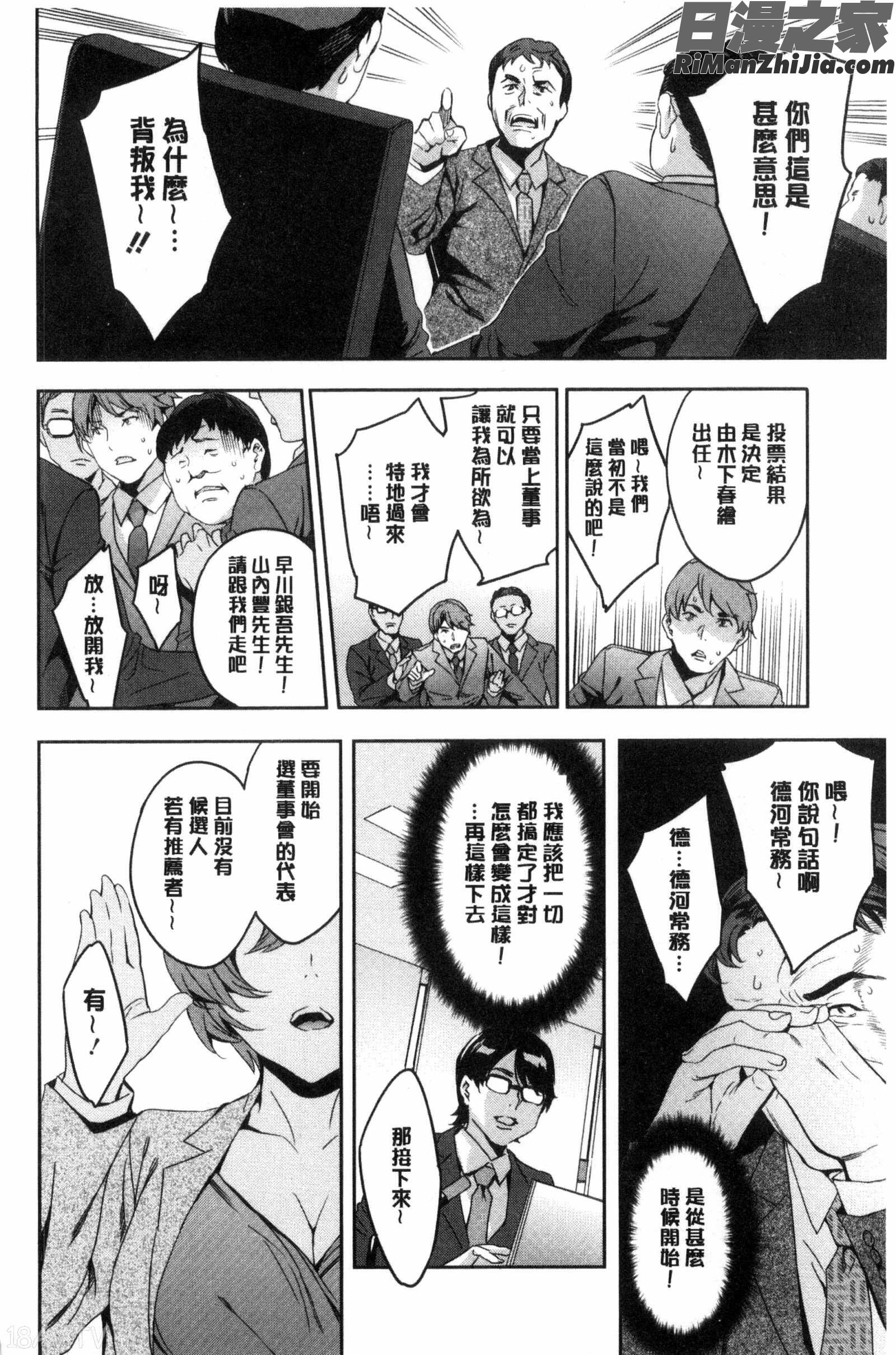 関ヶ原商事人妻部漫画 免费阅读 整部漫画 181.jpg