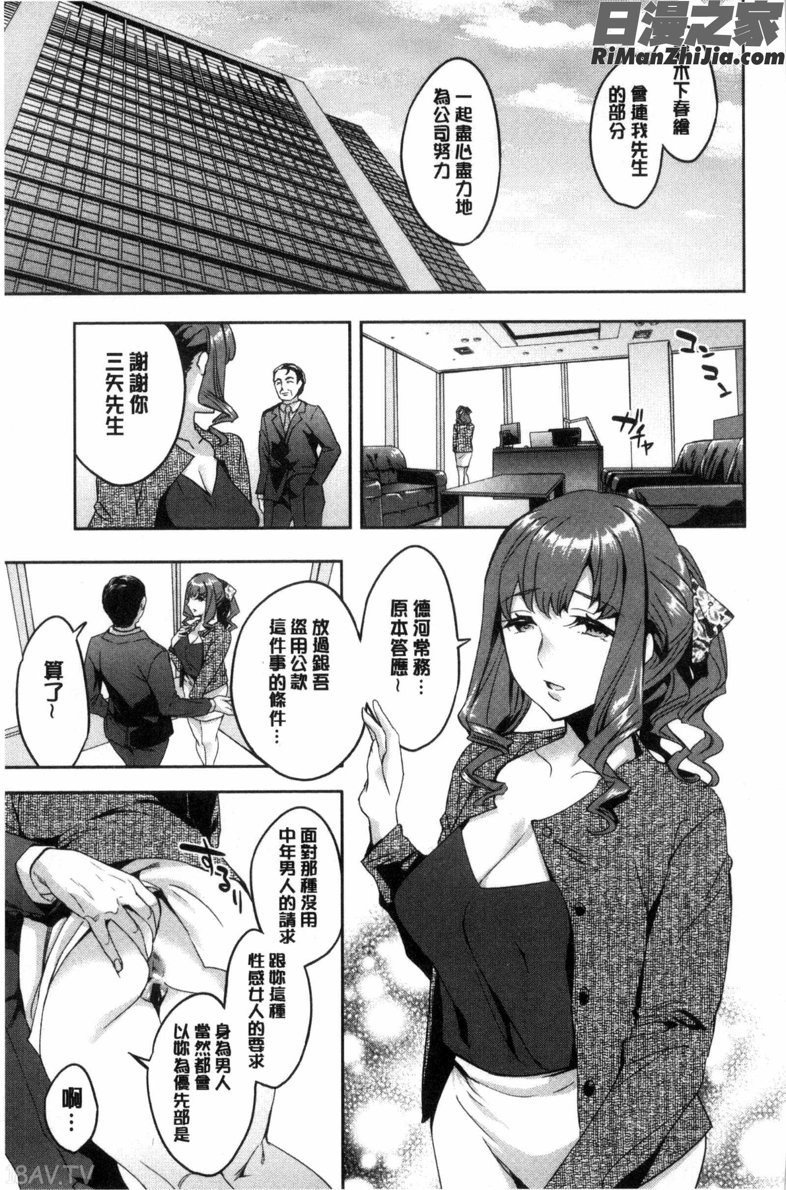 関ヶ原商事人妻部漫画 免费阅读 整部漫画 182.jpg