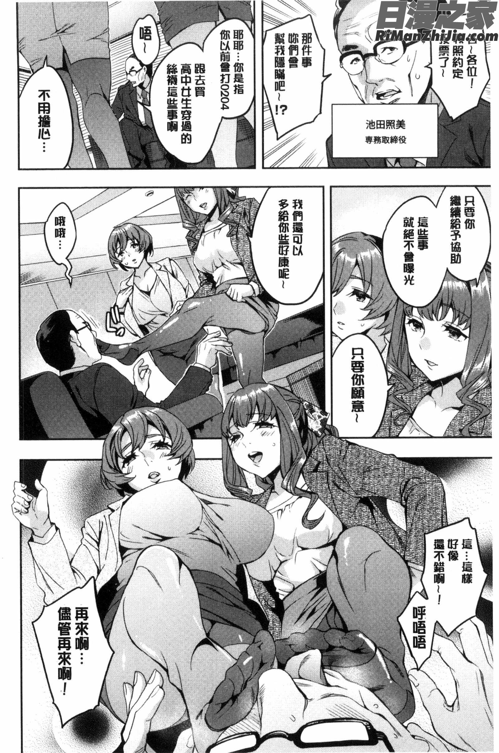 関ヶ原商事人妻部漫画 免费阅读 整部漫画 187.jpg