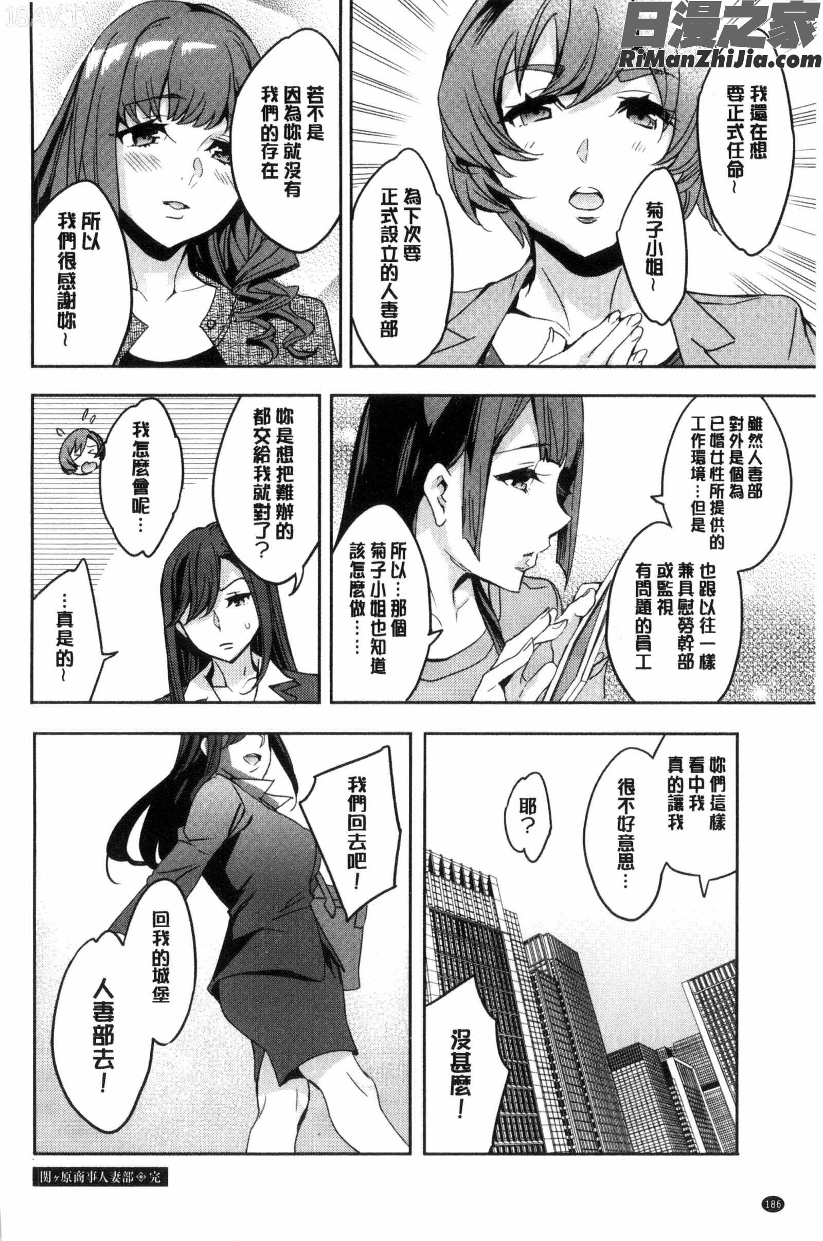 関ヶ原商事人妻部漫画 免费阅读 整部漫画 195.jpg