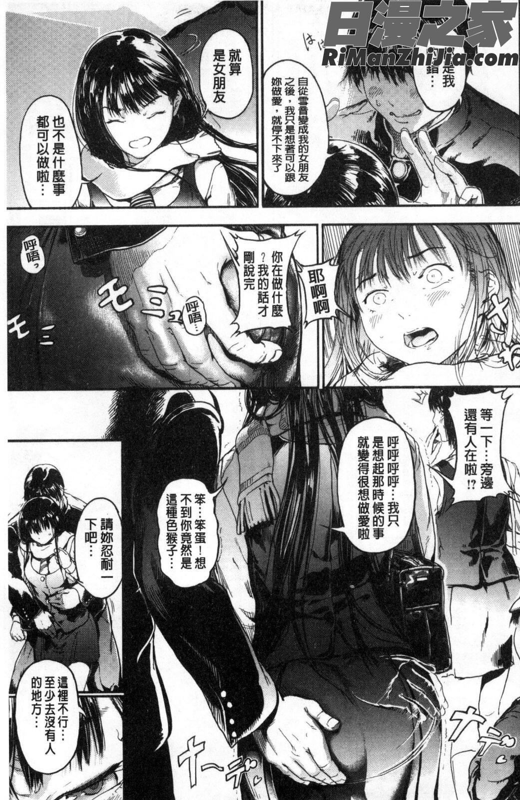 クロカミダラ清純的淫蕩女漫画 免费阅读 整部漫画 13.jpg