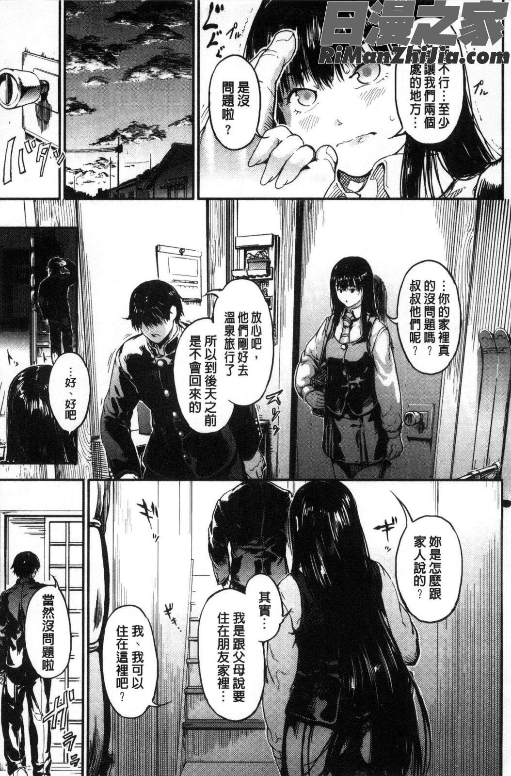 クロカミダラ清純的淫蕩女漫画 免费阅读 整部漫画 19.jpg