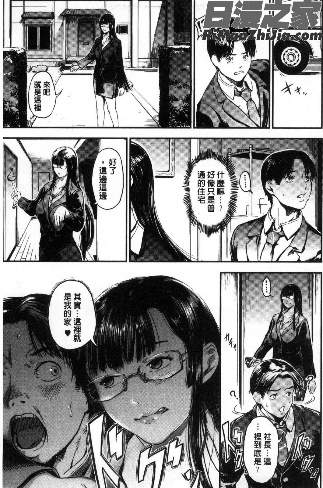 クロカミダラ清純的淫蕩女漫画 免费阅读 整部漫画 39.jpg