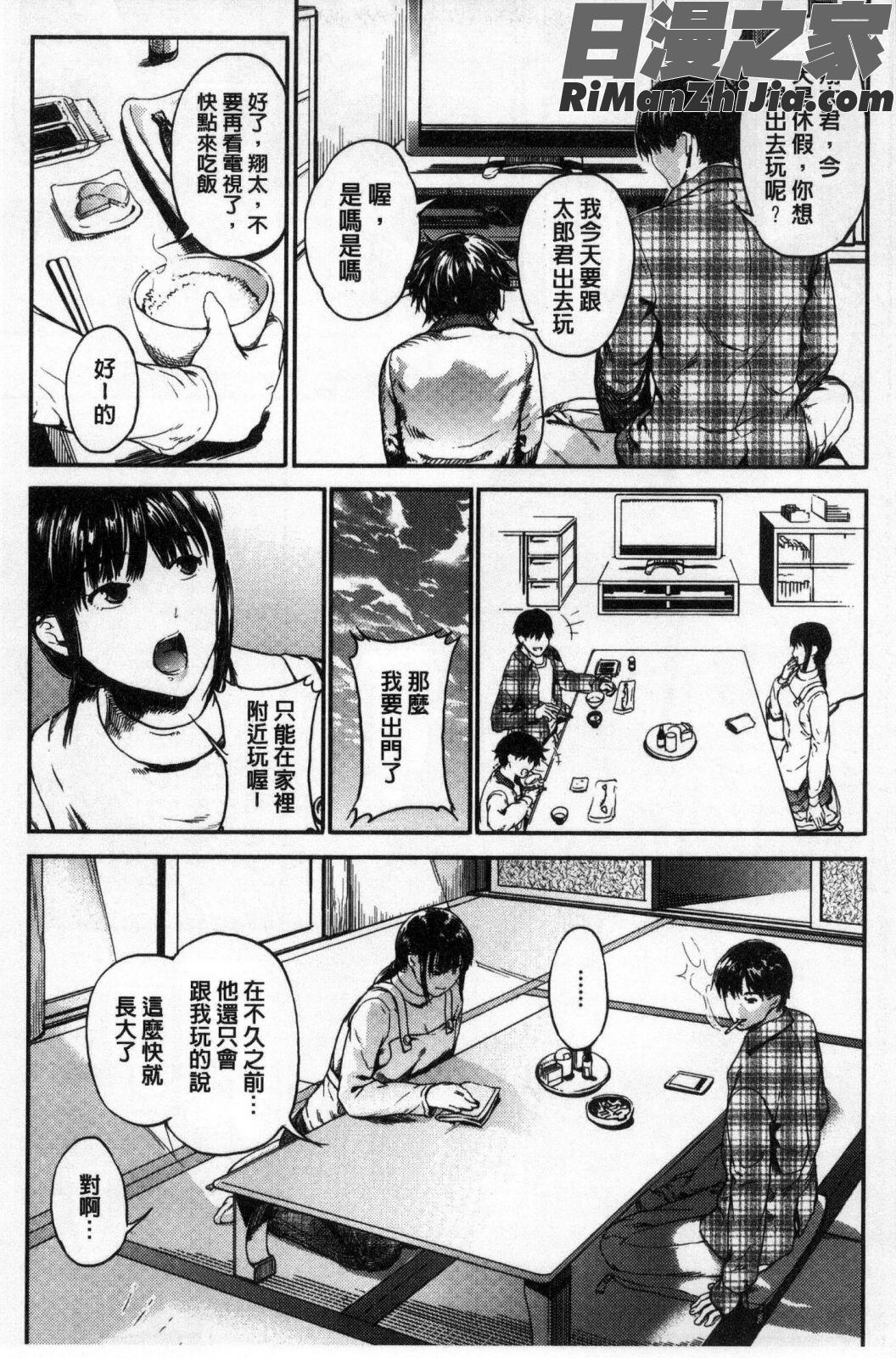 クロカミダラ清純的淫蕩女漫画 免费阅读 整部漫画 61.jpg