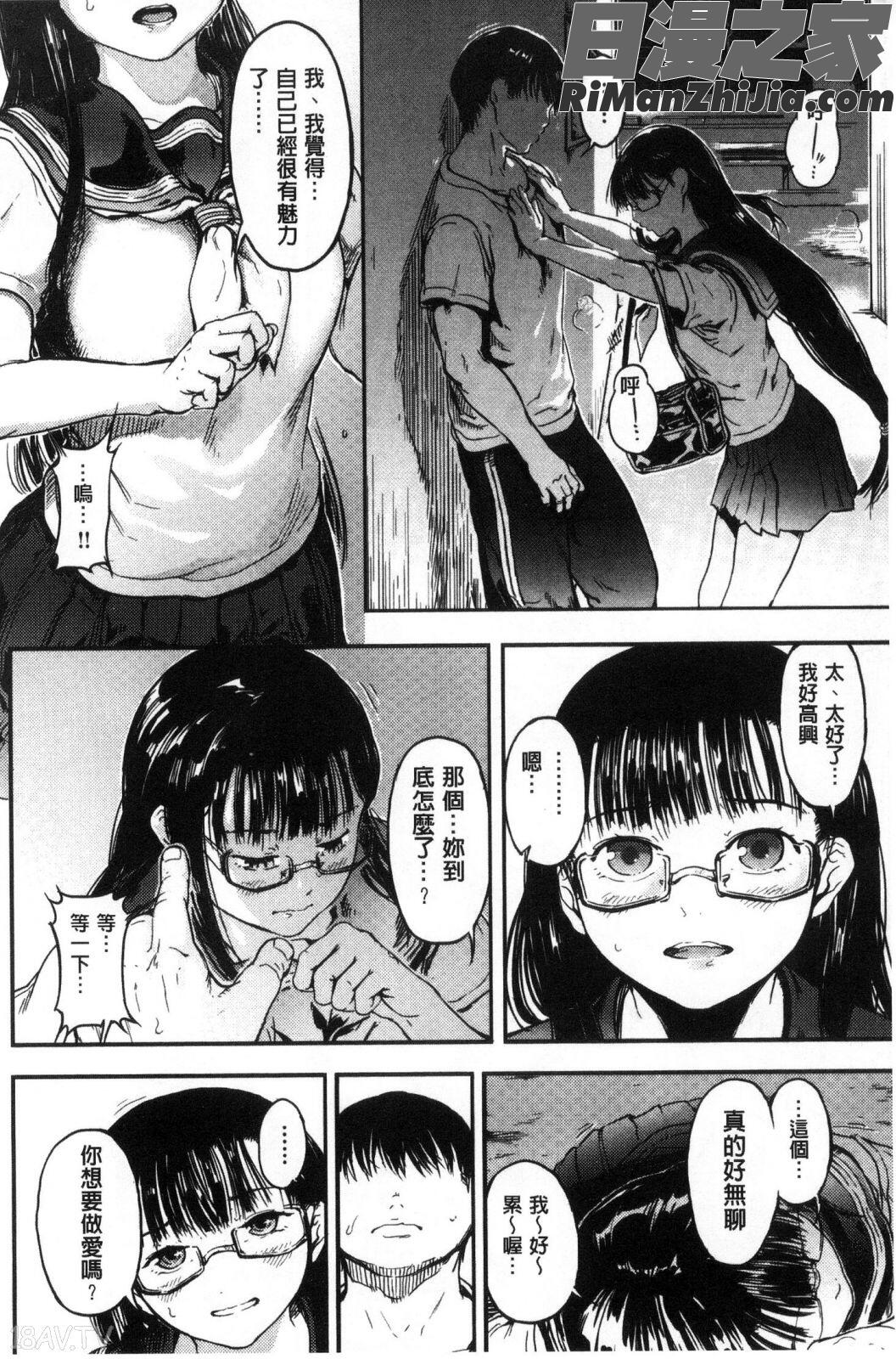 クロカミダラ清純的淫蕩女漫画 免费阅读 整部漫画 106.jpg