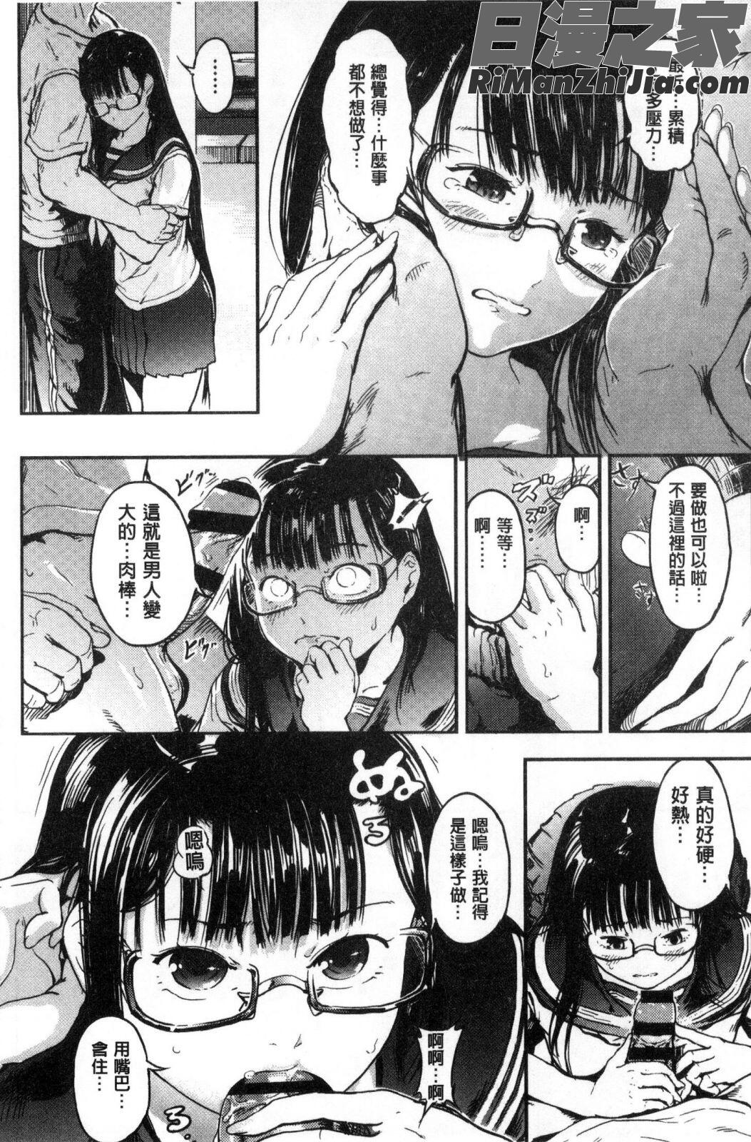 クロカミダラ清純的淫蕩女漫画 免费阅读 整部漫画 108.jpg