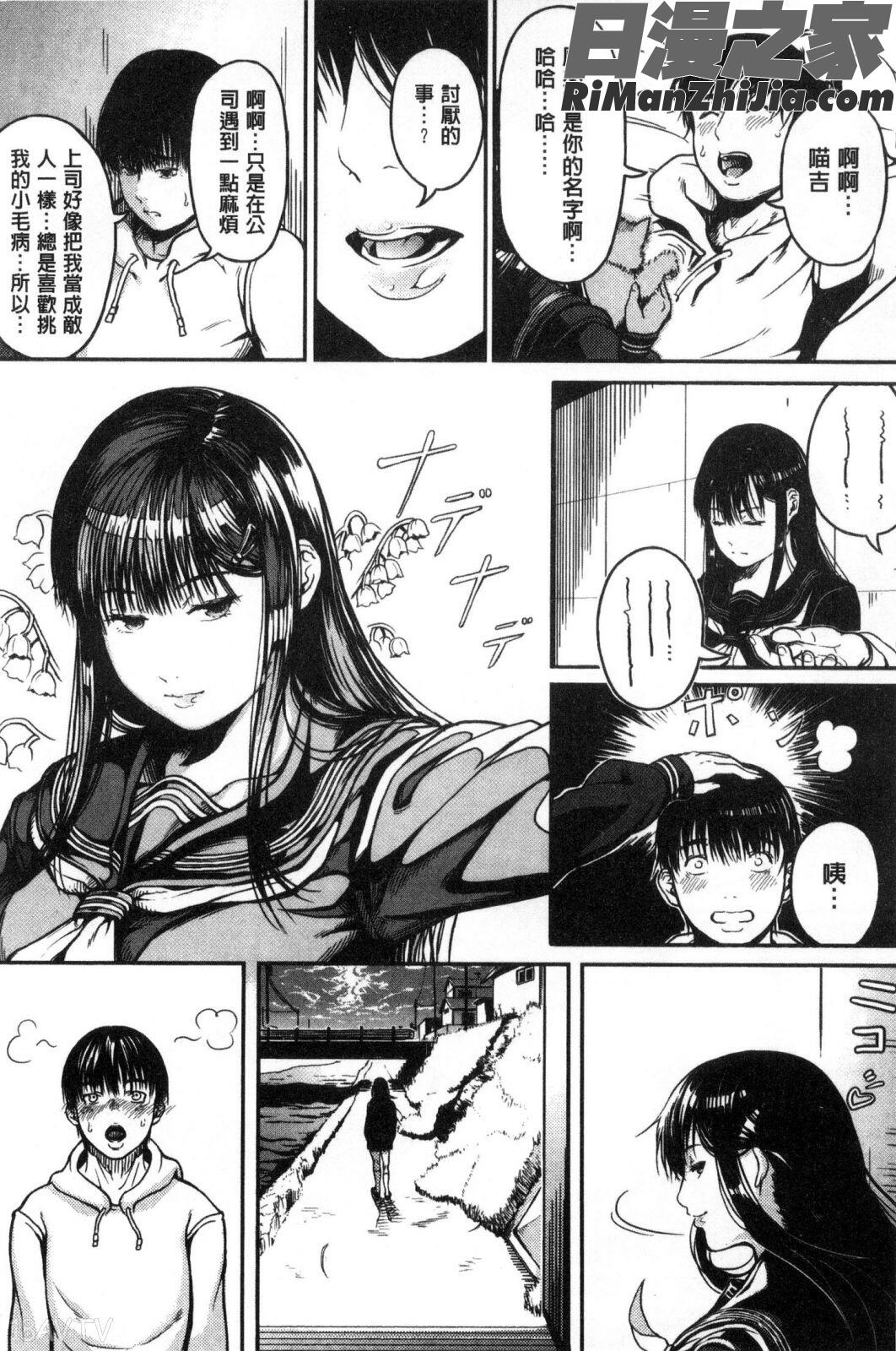 クロカミダラ清純的淫蕩女漫画 免费阅读 整部漫画 148.jpg