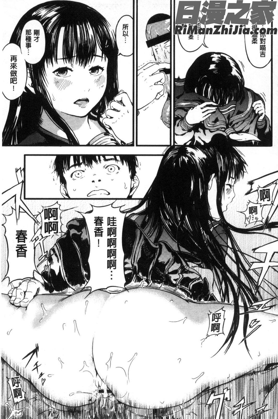 クロカミダラ清純的淫蕩女漫画 免费阅读 整部漫画 159.jpg