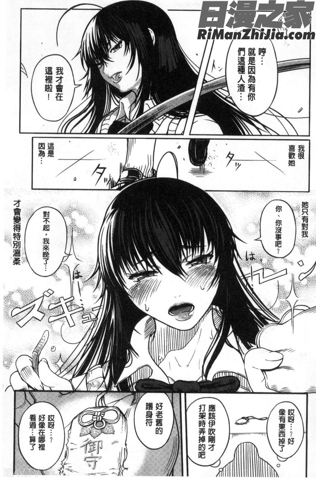 クロカミダラ清純的淫蕩女漫画 免费阅读 整部漫画 169.jpg