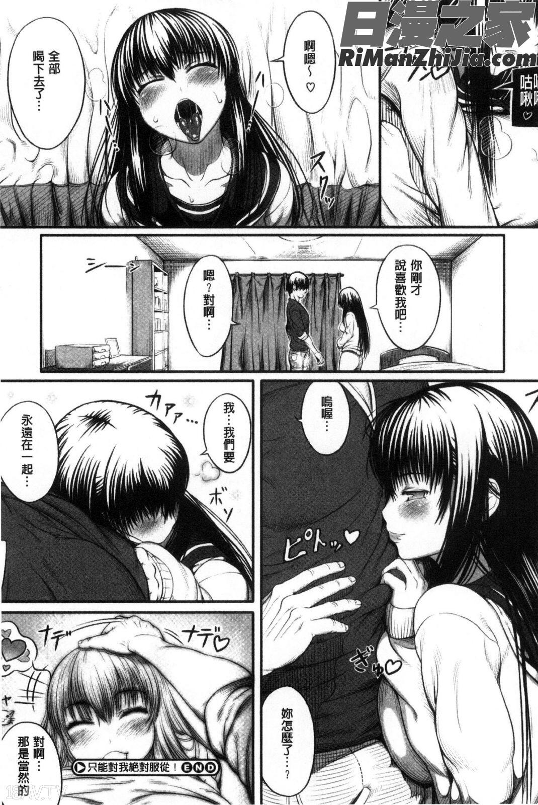 クロカミダラ清純的淫蕩女漫画 免费阅读 整部漫画 210.jpg