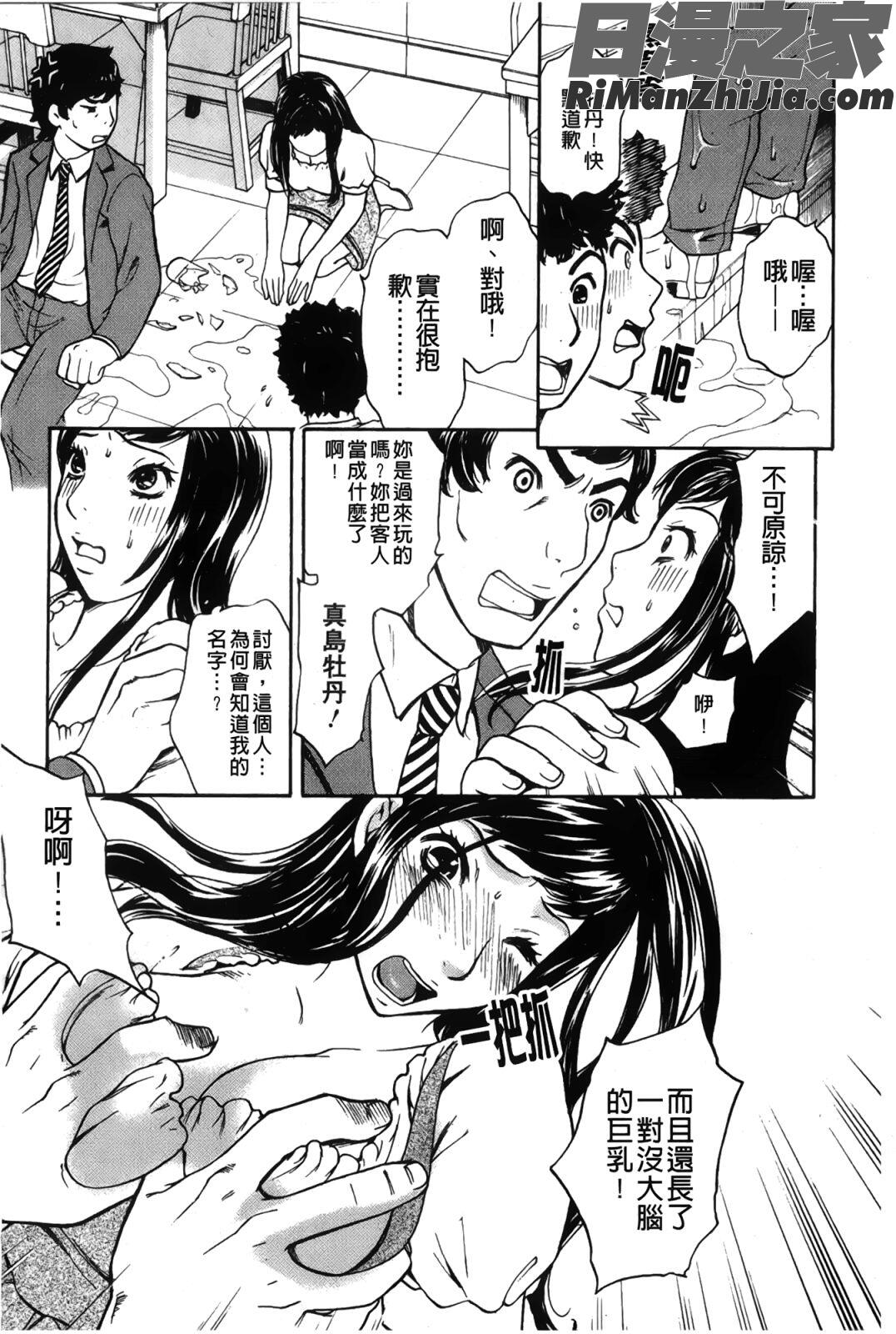 恋するカラダお姉さんの蜜味戀愛的美胴體漫画 免费阅读 整部漫画 9.jpg