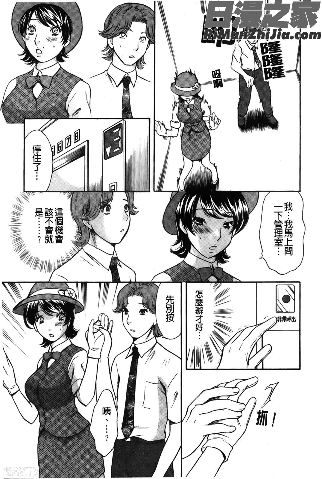 恋するカラダお姉さんの蜜味戀愛的美胴體漫画 免费阅读 整部漫画 33.jpg