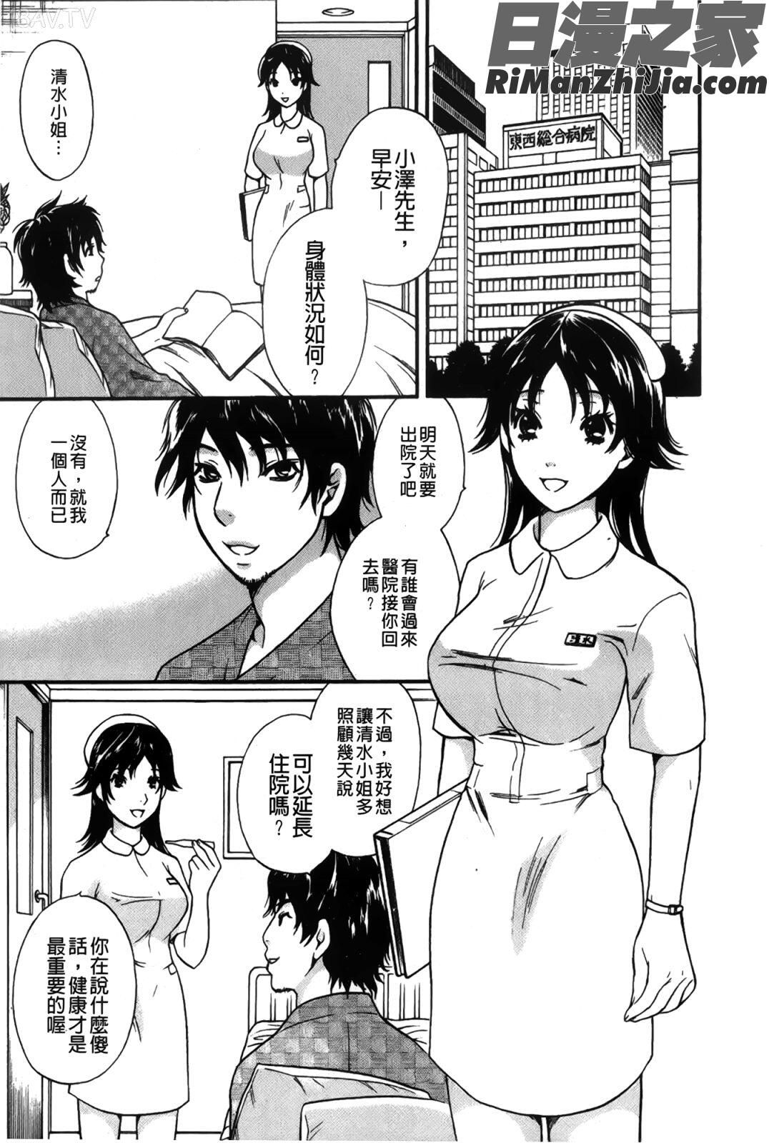 恋するカラダお姉さんの蜜味戀愛的美胴體漫画 免费阅读 整部漫画 47.jpg