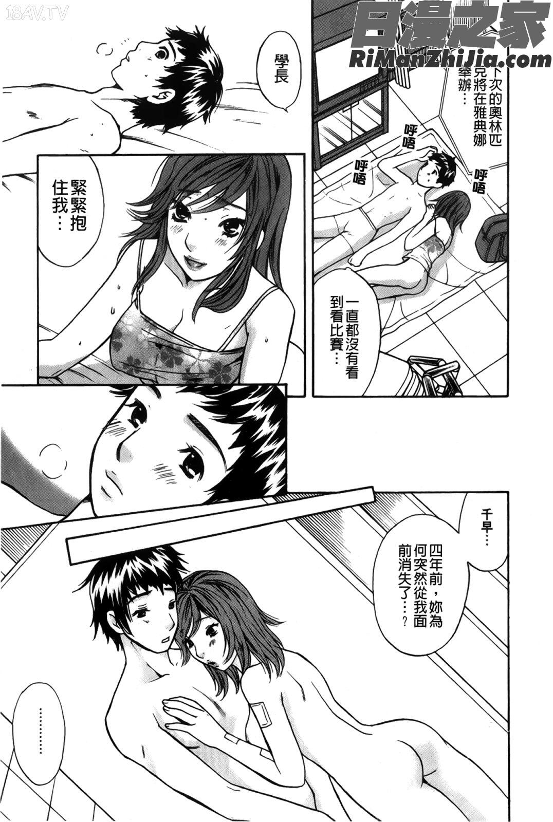 恋するカラダお姉さんの蜜味戀愛的美胴體漫画 免费阅读 整部漫画 91.jpg