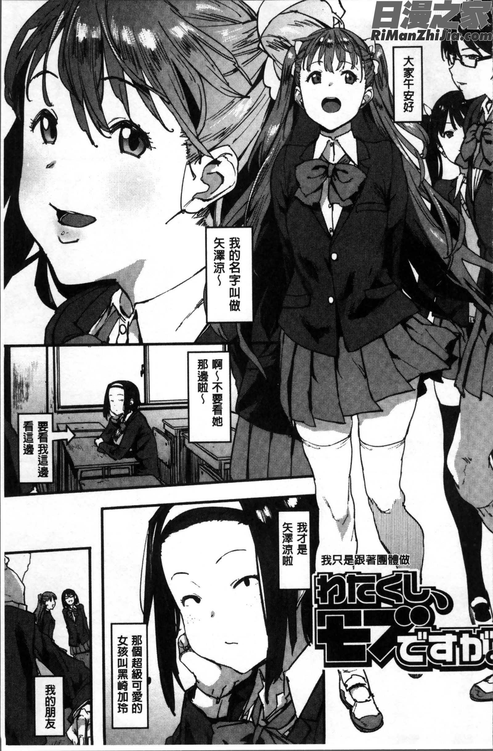 ねぇ、…しよ♥漫画 免费阅读 整部漫画 32.jpg