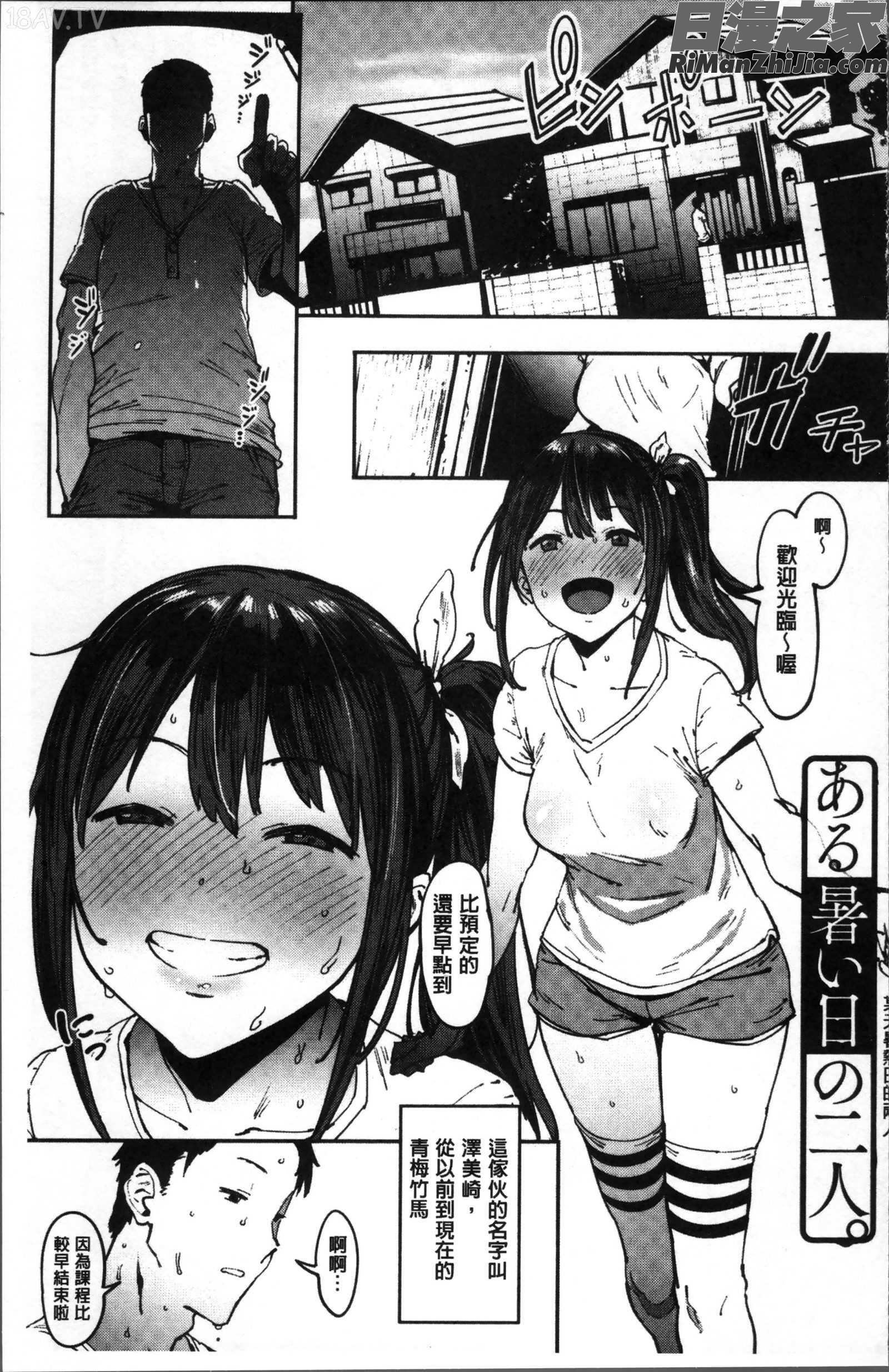 ねぇ、…しよ♥漫画 免费阅读 整部漫画 102.jpg