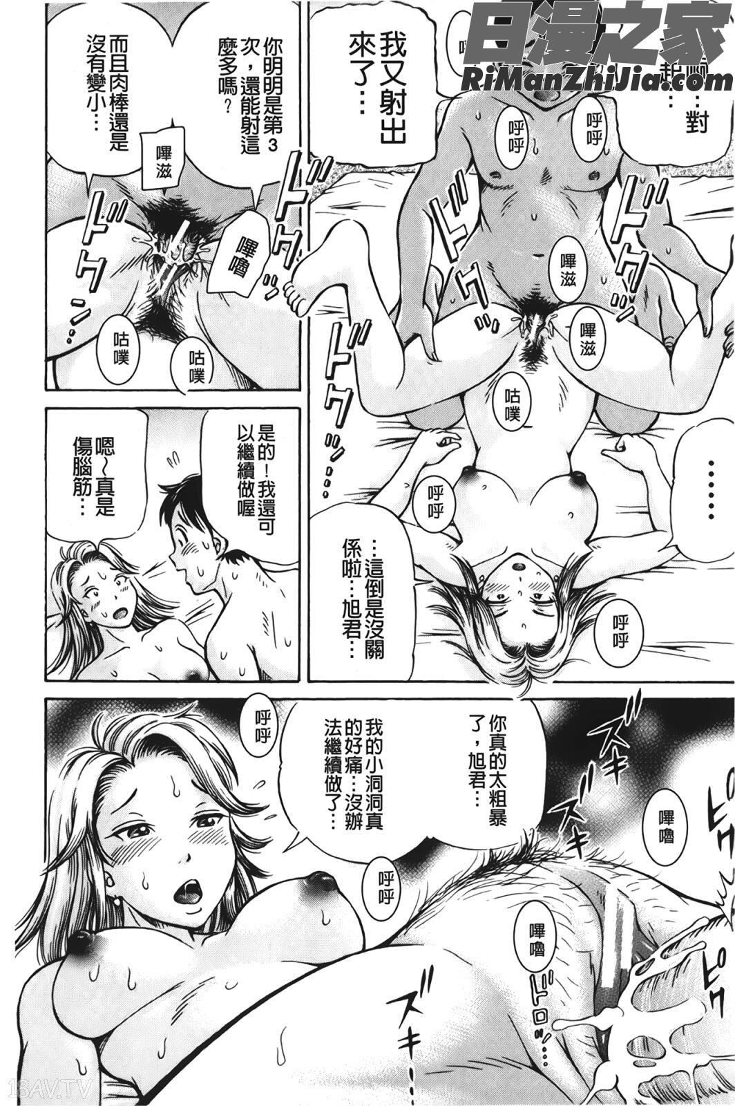 ぽっこりメイキング懷孕少女的製造漫画 免费阅读 整部漫画 95.jpg