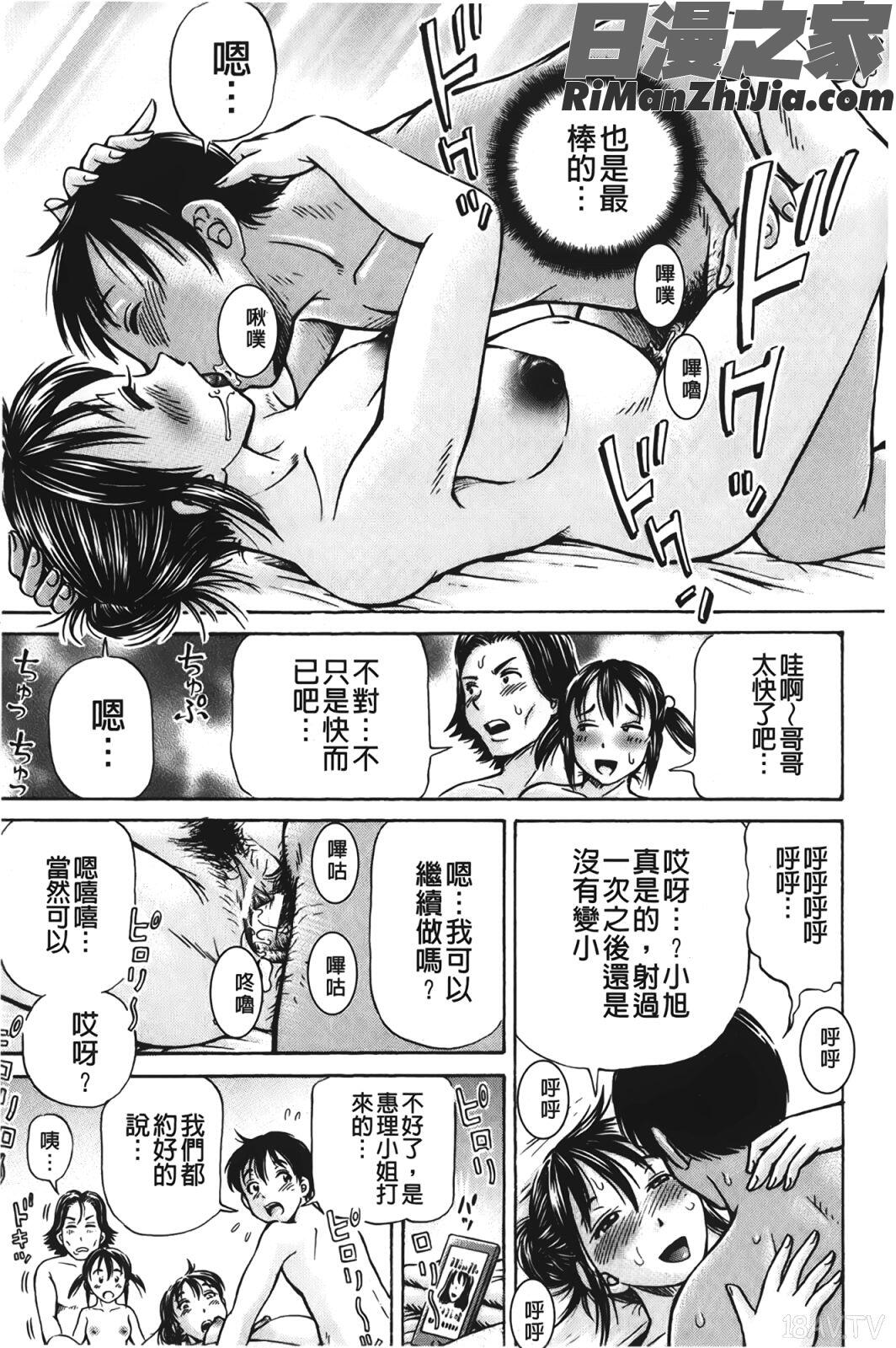 ぽっこりメイキング懷孕少女的製造漫画 免费阅读 整部漫画 128.jpg