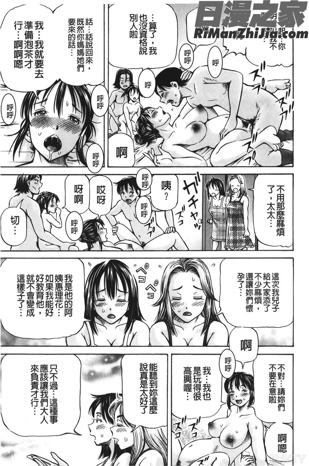 ぽっこりメイキング懷孕少女的製造漫画 免费阅读 整部漫画 130.jpg