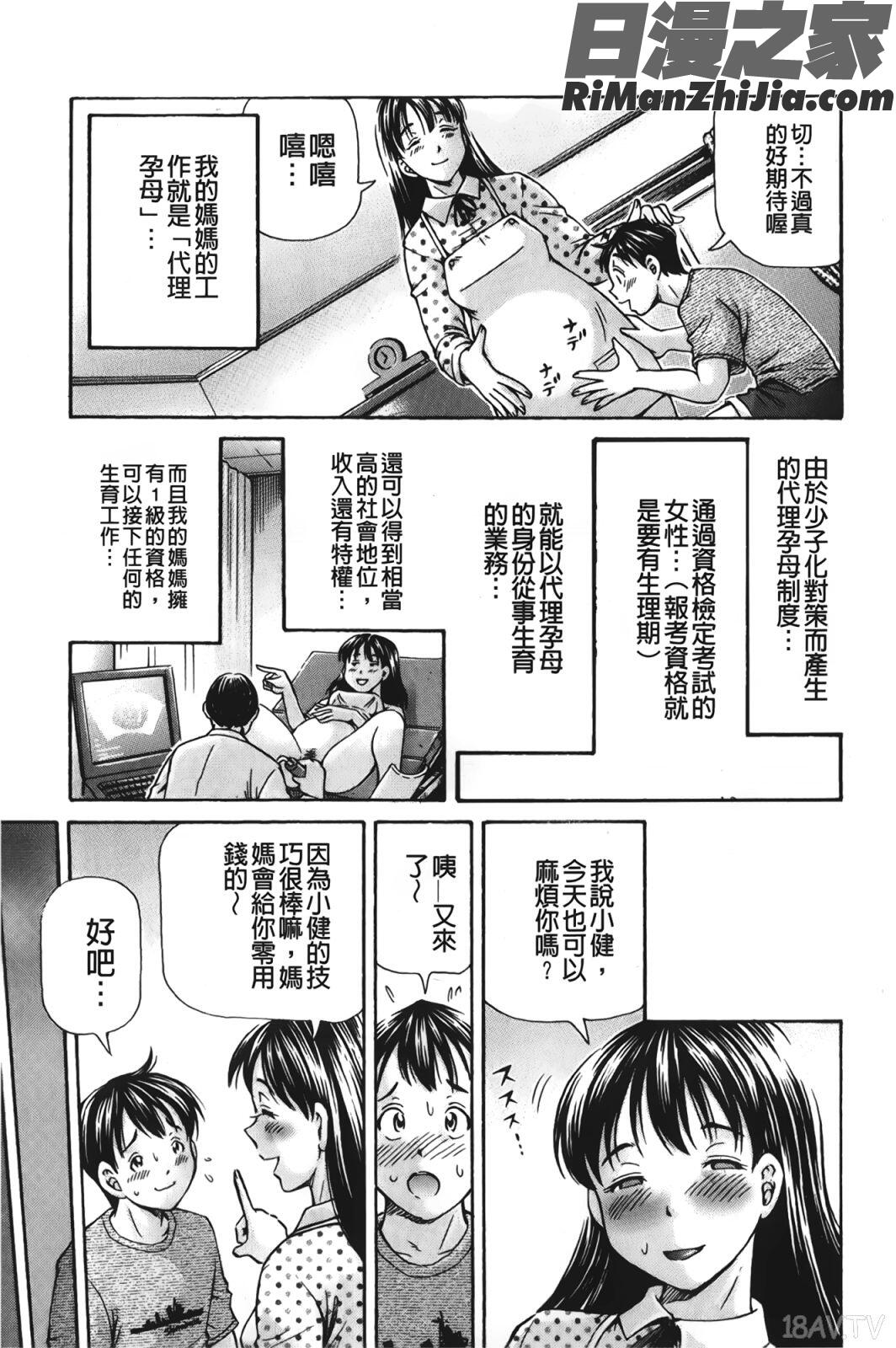 ぽっこりメイキング懷孕少女的製造漫画 免费阅读 整部漫画 174.jpg