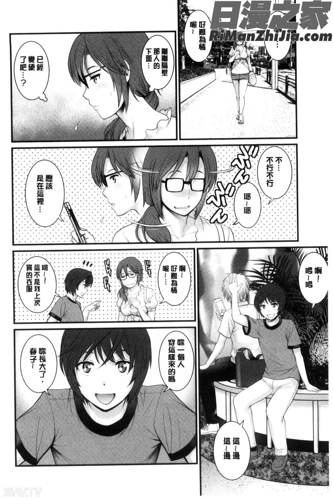 年増区育ちの豊島さん年增區孕育的豐島小姐漫画 免费阅读 整部漫画 167.jpg