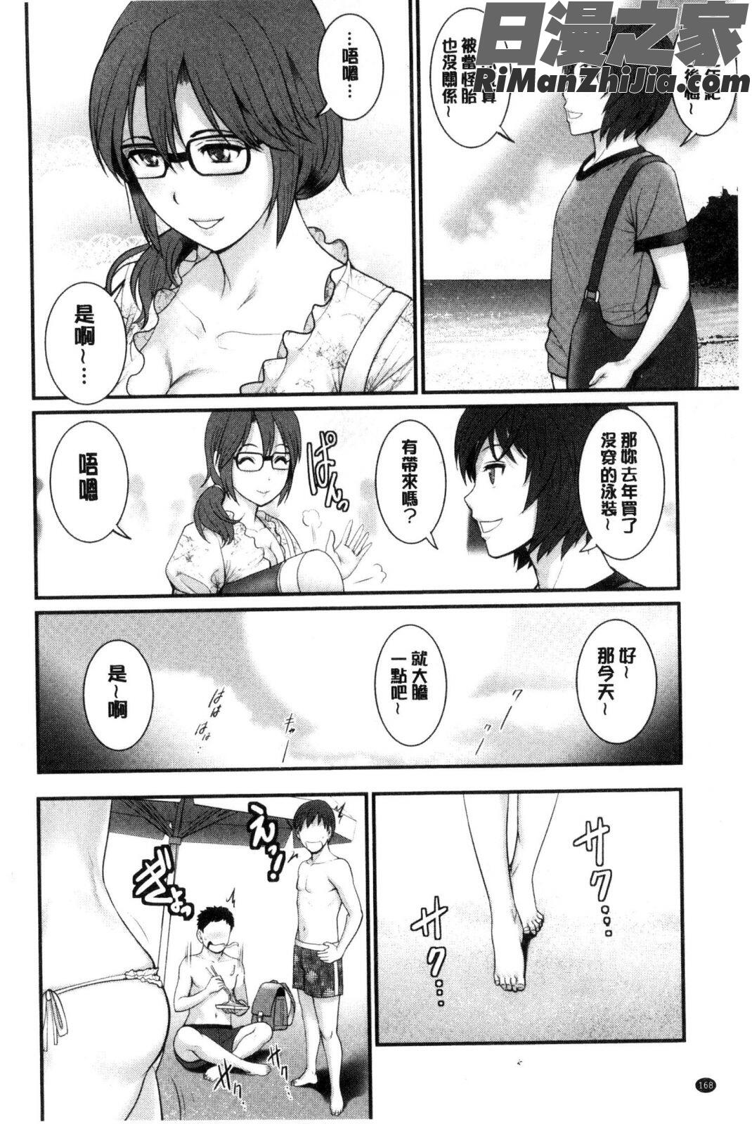 年増区育ちの豊島さん年增區孕育的豐島小姐漫画 免费阅读 整部漫画 169.jpg