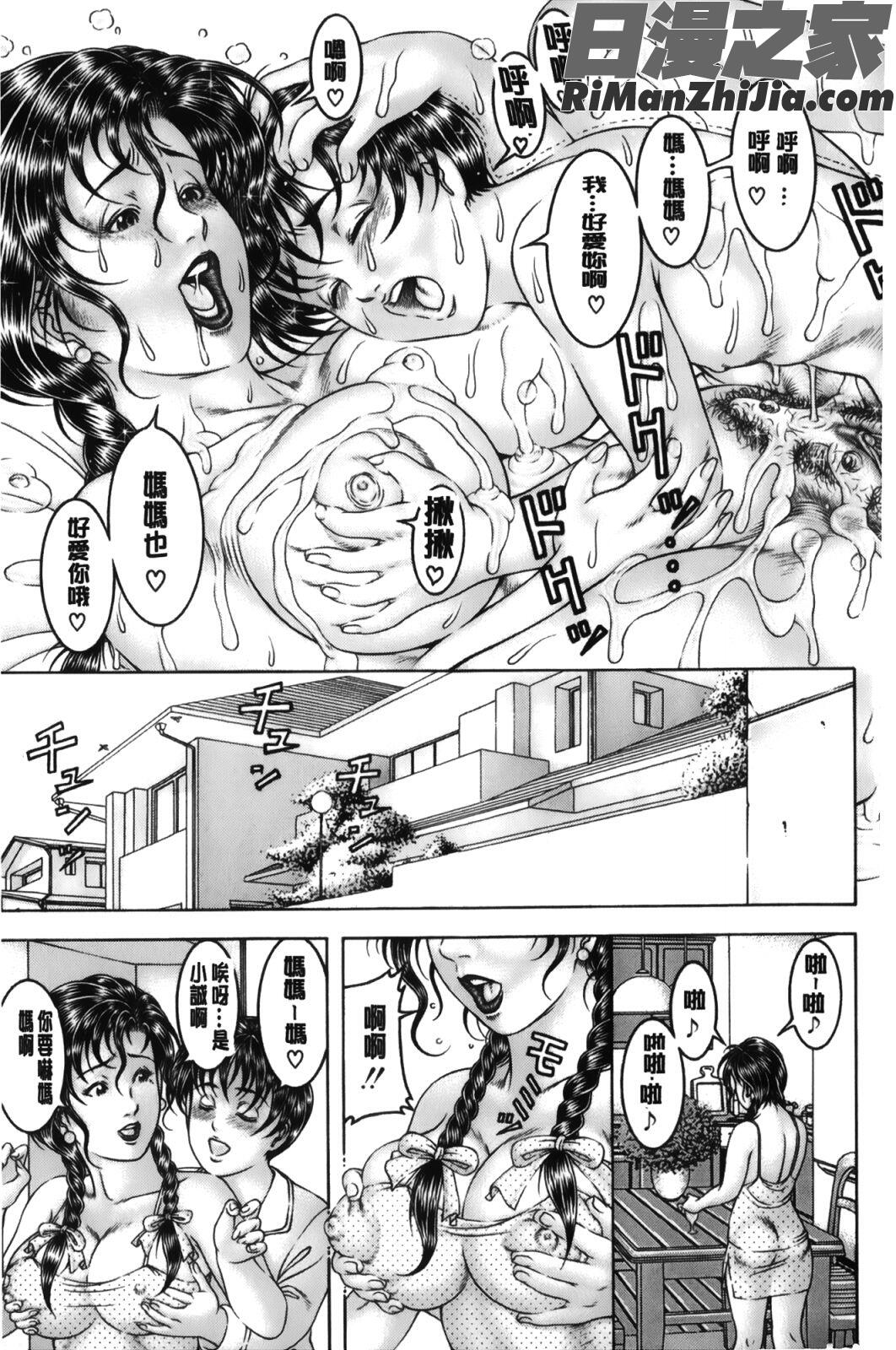 汁濁教師漫画 免费阅读 整部漫画 188.jpg