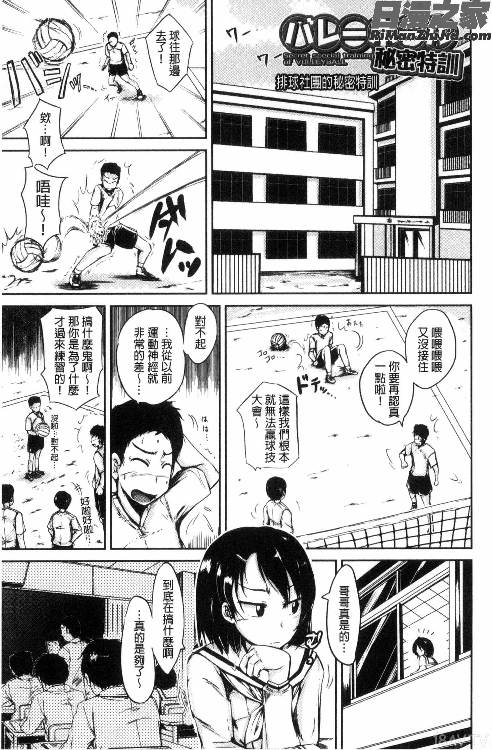 妹のおま◯こ漫画 免费阅读 整部漫画 161.jpg