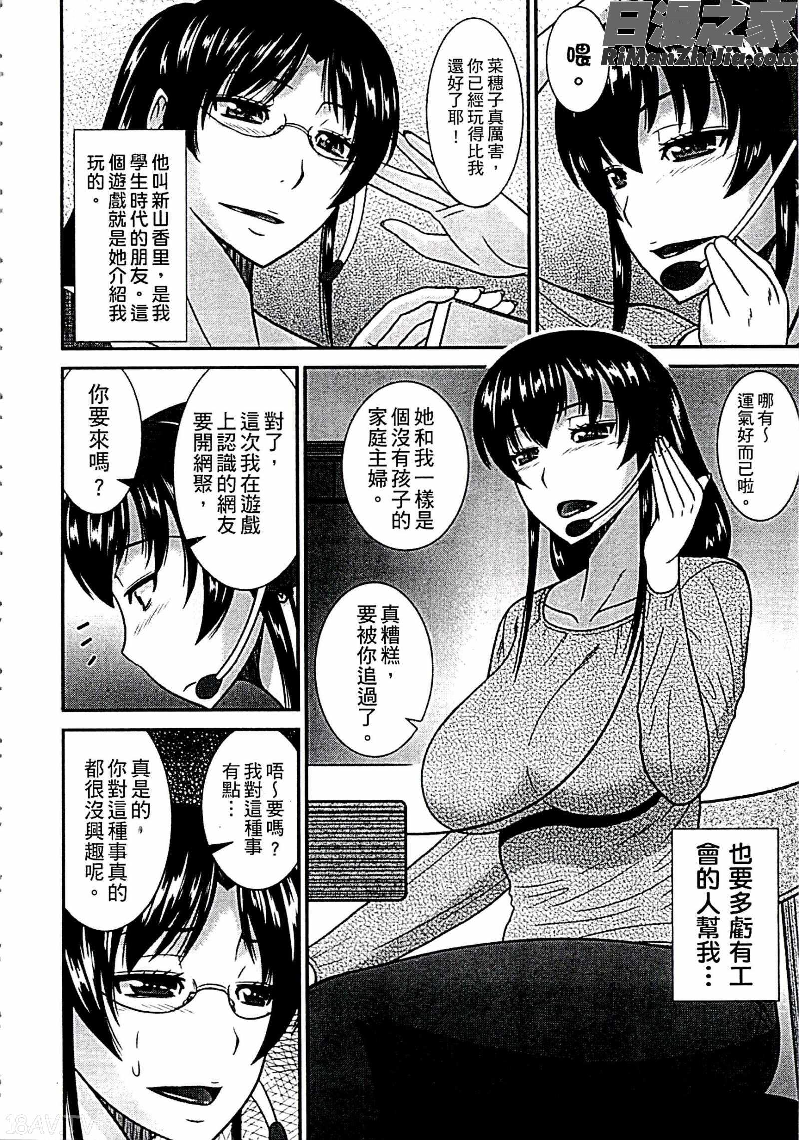 母が女になるところ當母親是個普通女人時漫画 免费阅读 整部漫画 148.jpg