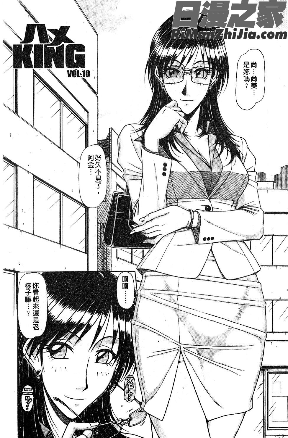 ハメKING漫画 免费阅读 整部漫画 147.jpg