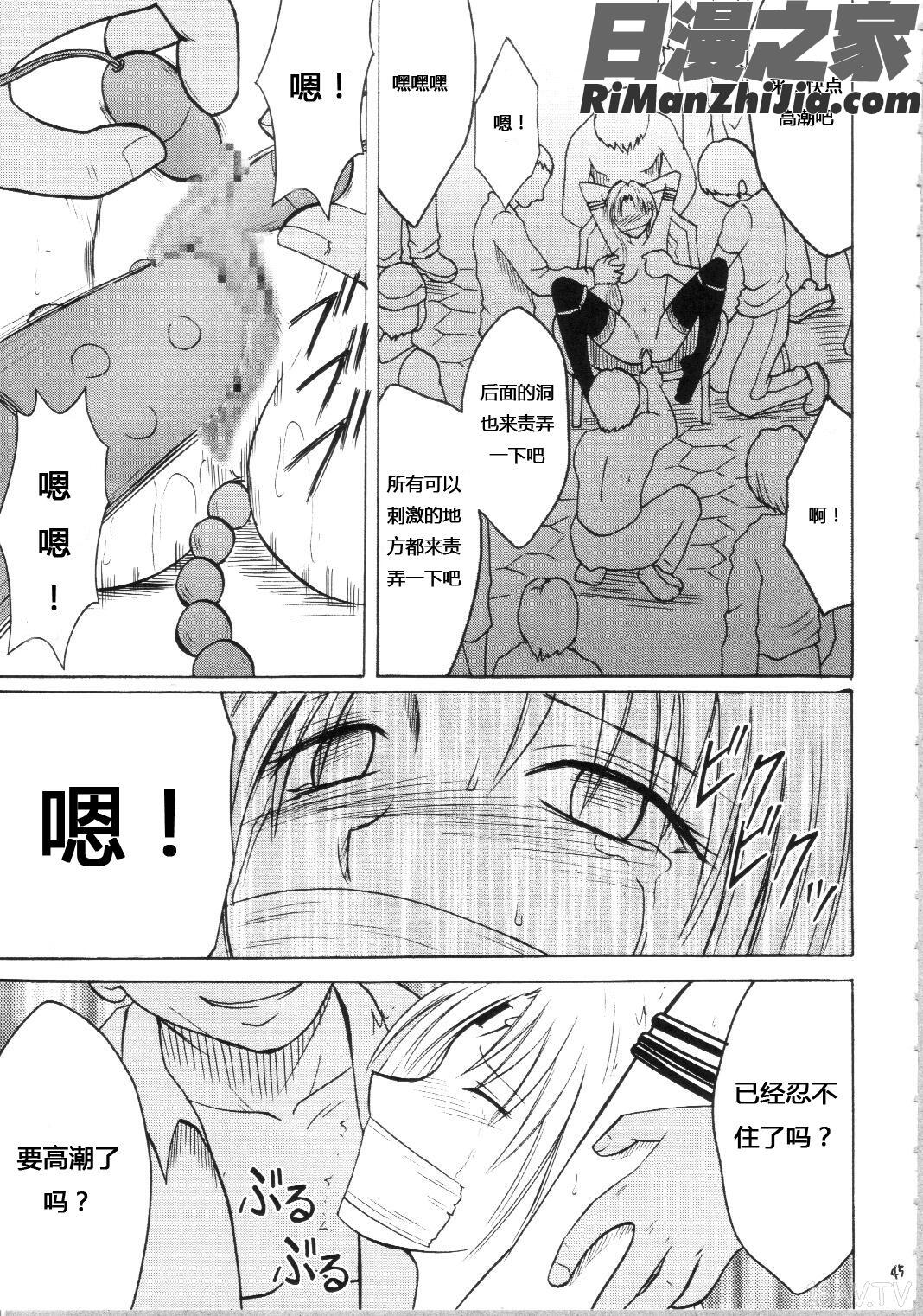 セフィリアハード総集編漫画 免费阅读 整部漫画 44.jpg