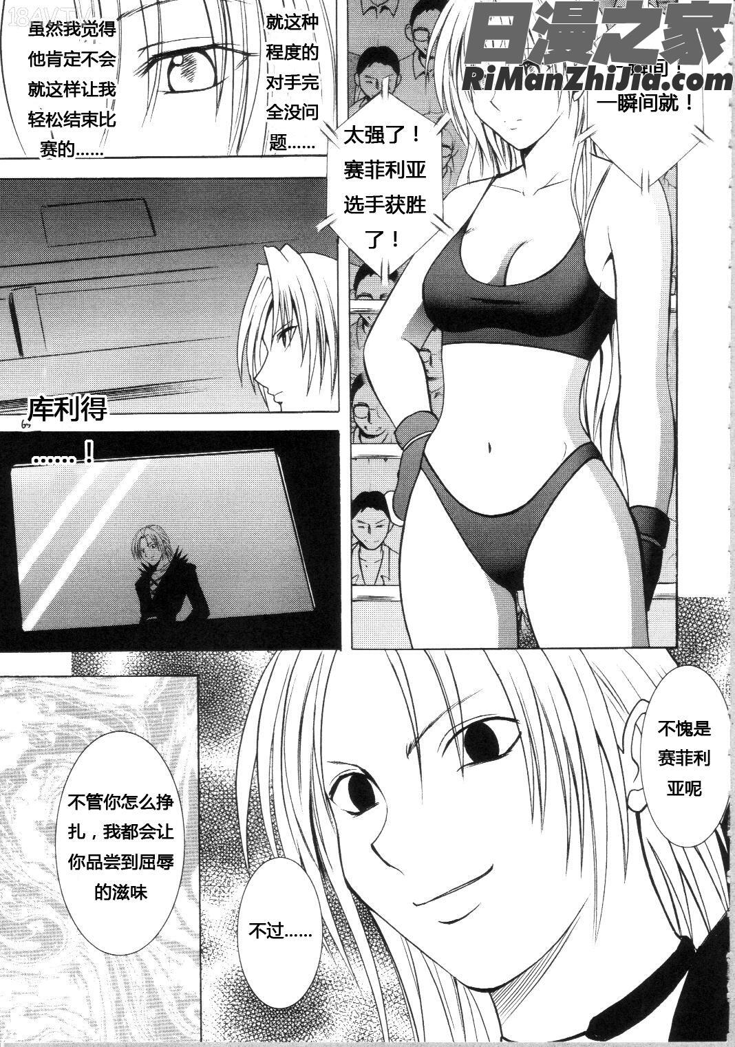 セフィリアハード総集編漫画 免费阅读 整部漫画 64.jpg