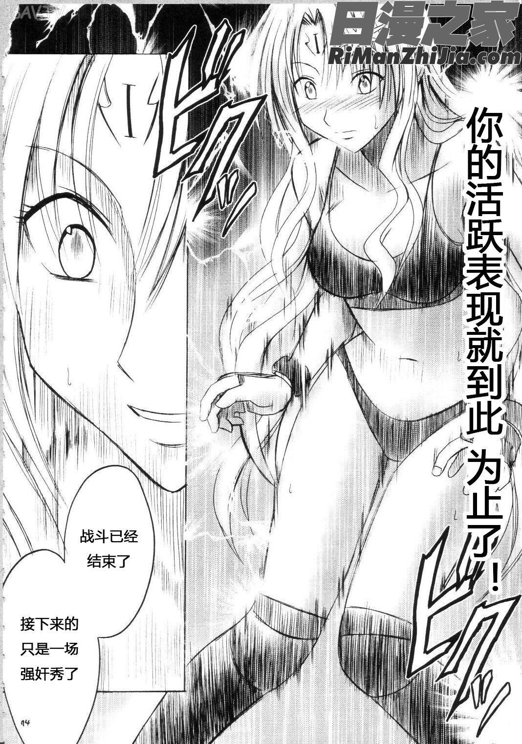 セフィリアハード総集編漫画 免费阅读 整部漫画 73.jpg