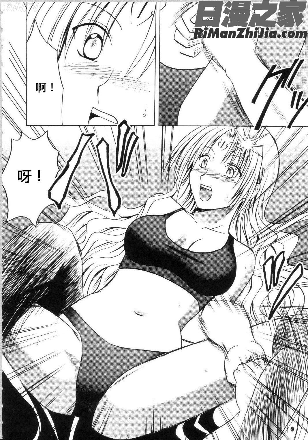 セフィリアハード総集編漫画 免费阅读 整部漫画 87.jpg