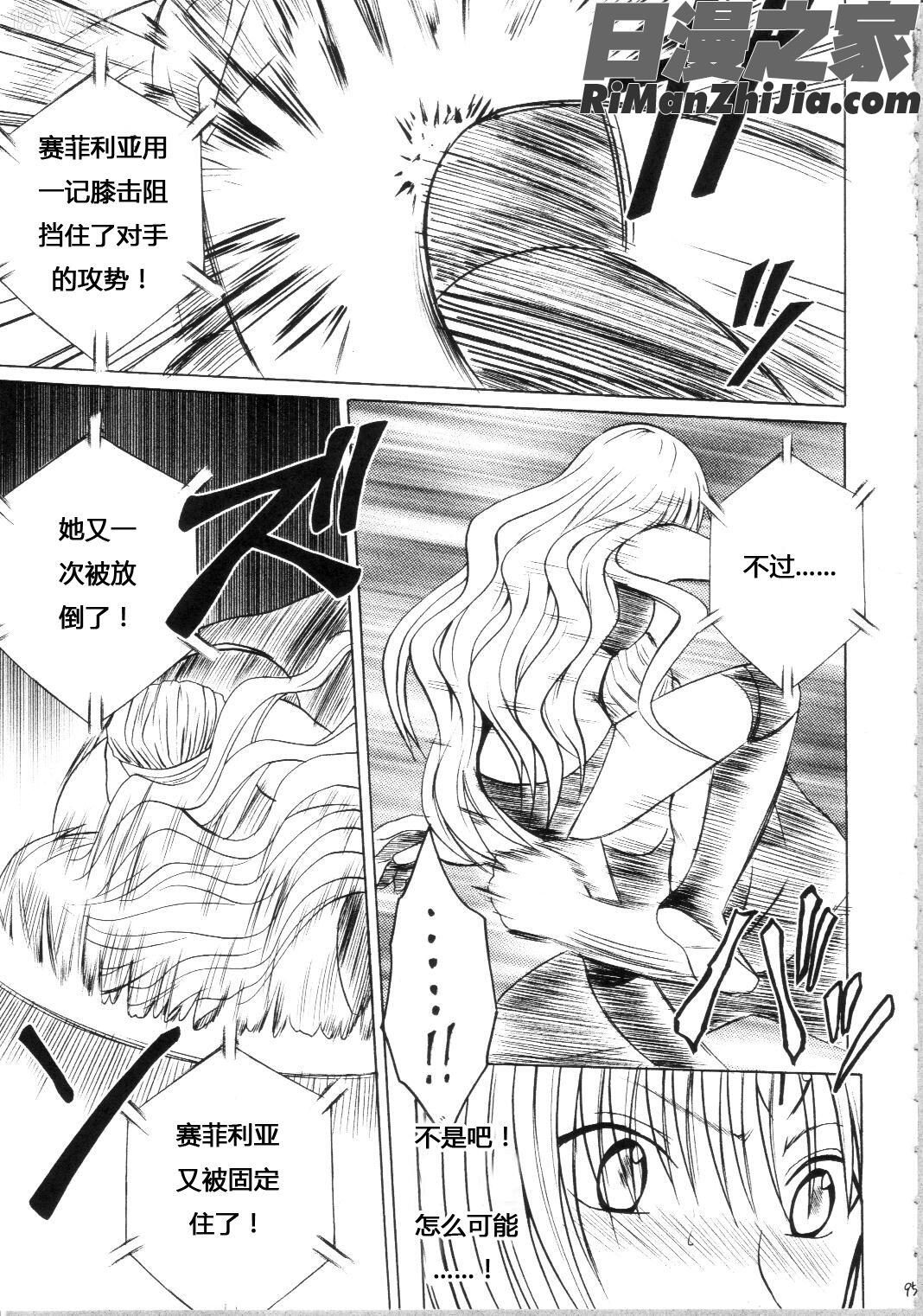 セフィリアハード総集編漫画 免费阅读 整部漫画 94.jpg