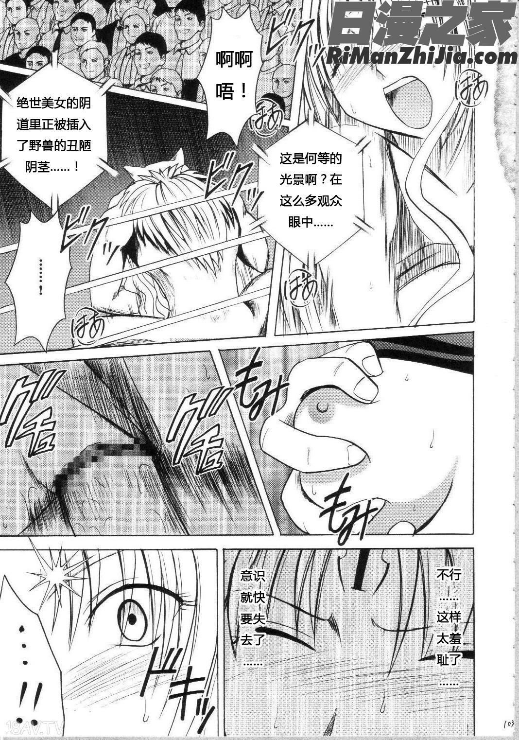 セフィリアハード総集編漫画 免费阅读 整部漫画 102.jpg