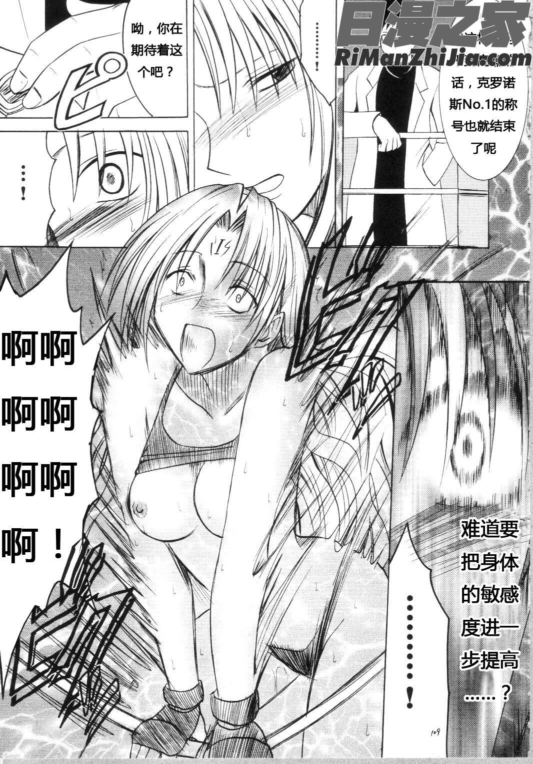 セフィリアハード総集編漫画 免费阅读 整部漫画 108.jpg