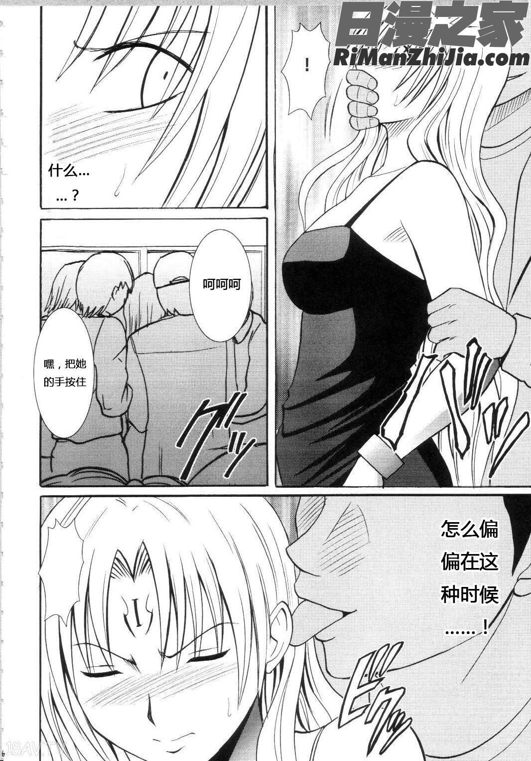 セフィリアハード総集編漫画 免费阅读 整部漫画 115.jpg