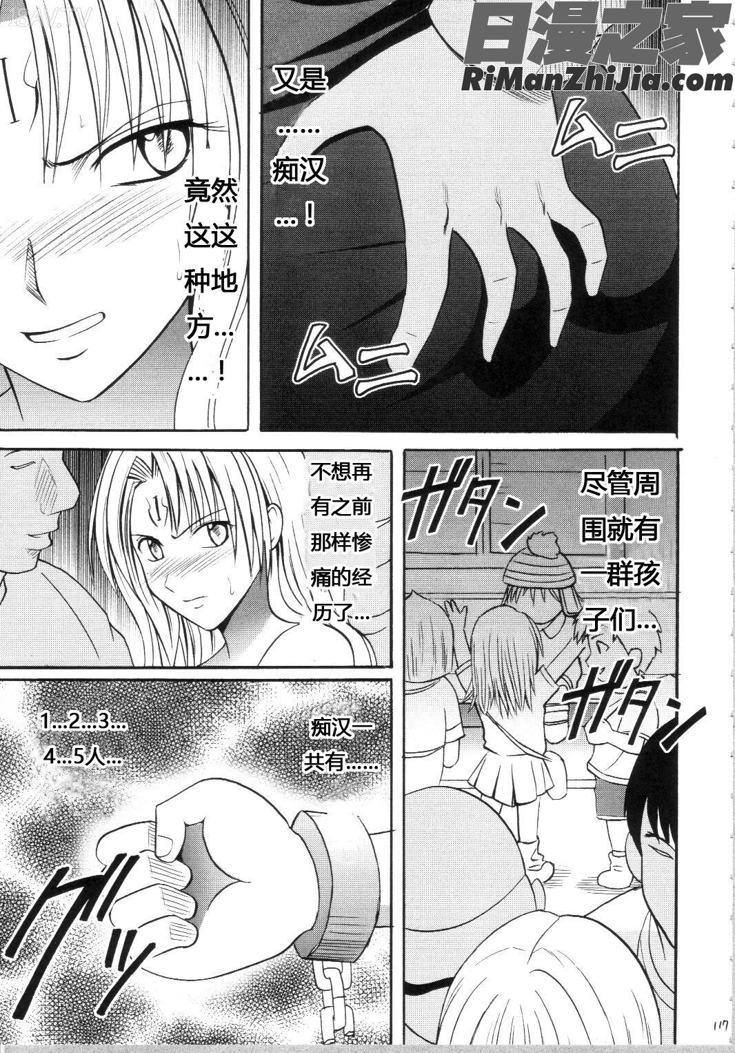 セフィリアハード総集編漫画 免费阅读 整部漫画 116.jpg