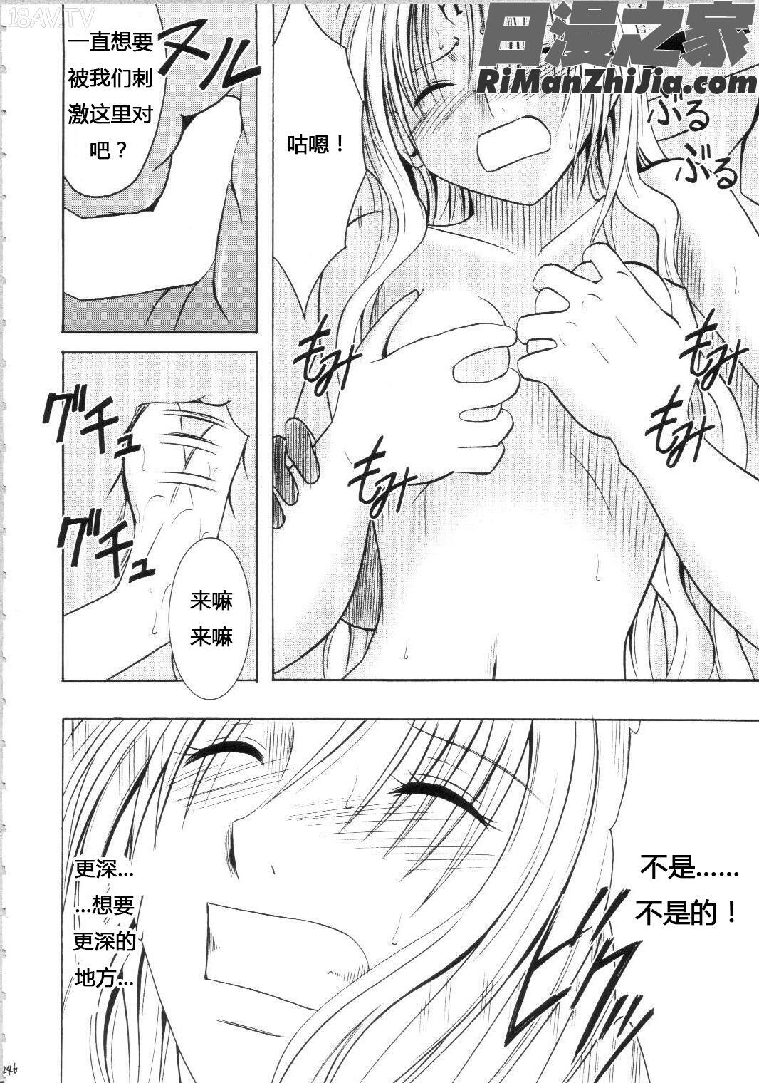 セフィリアハード総集編漫画 免费阅读 整部漫画 245.jpg