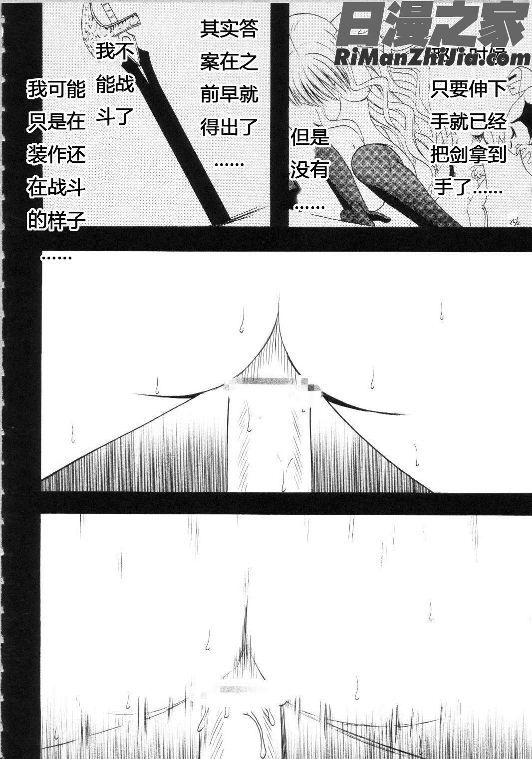 セフィリアハード総集編漫画 免费阅读 整部漫画 255.jpg