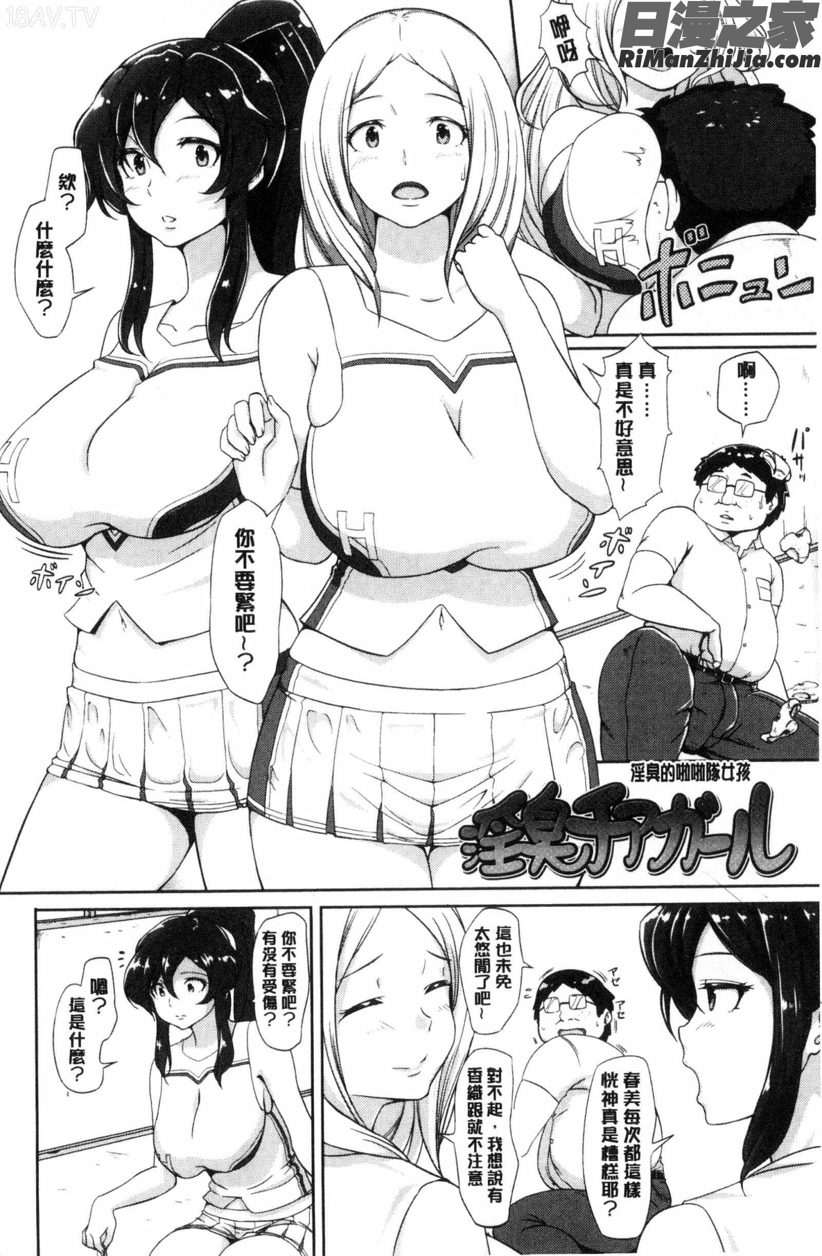 ワケあり乱高♪孕峰ックス!漫画 免费阅读 整部漫画 31.jpg