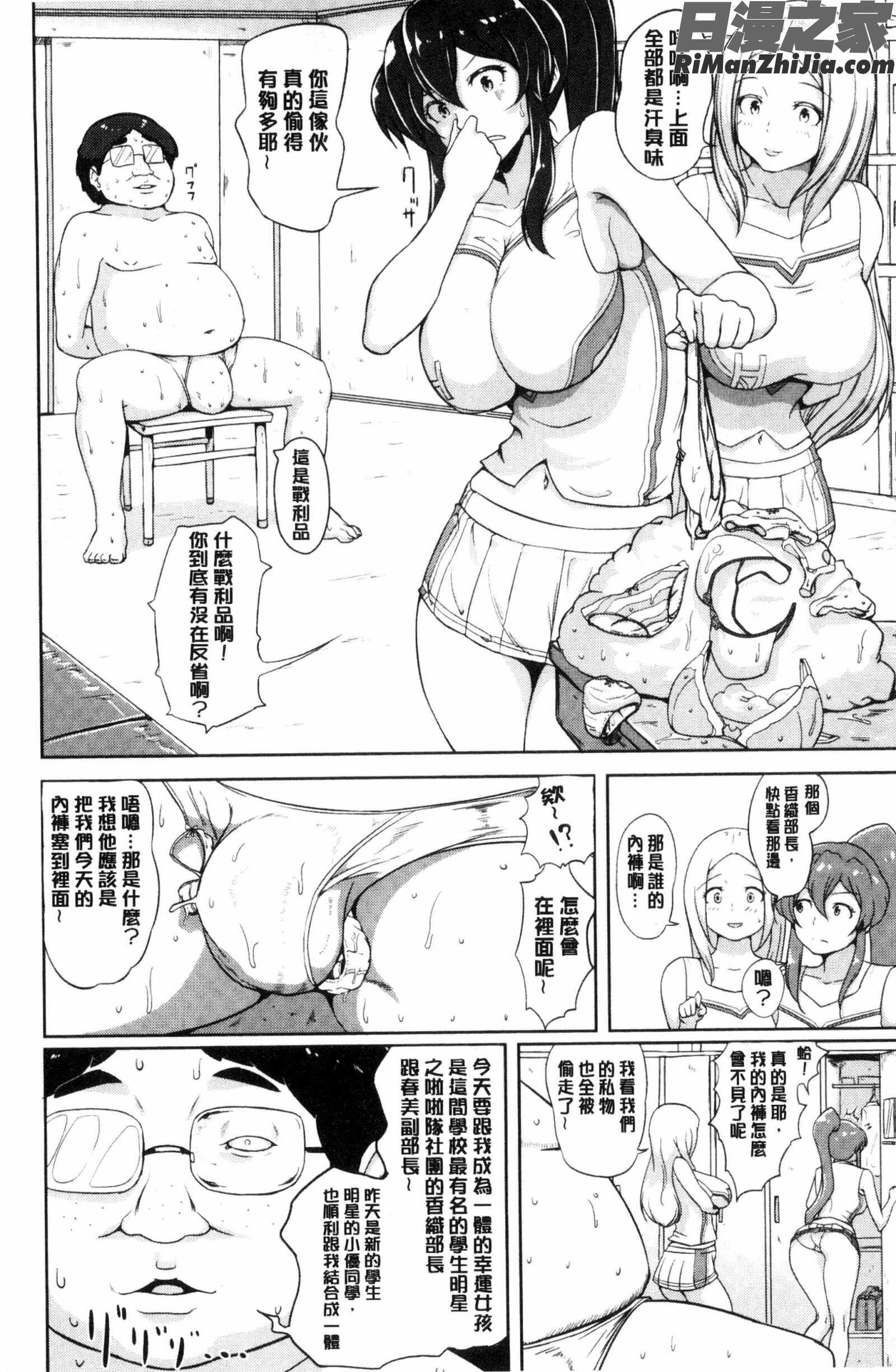 ワケあり乱高♪孕峰ックス!漫画 免费阅读 整部漫画 33.jpg