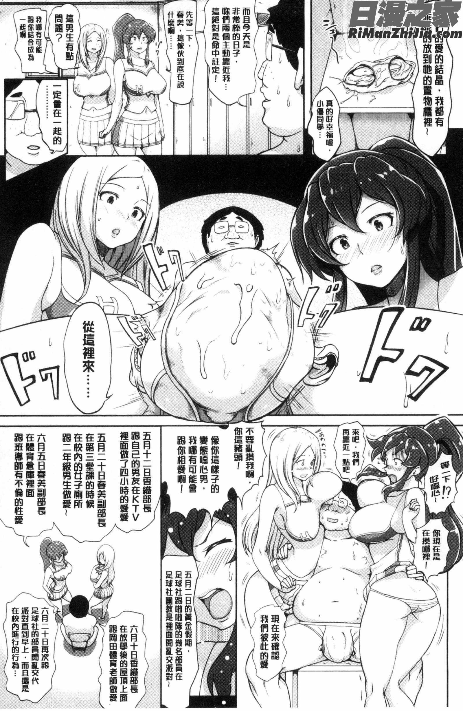 ワケあり乱高♪孕峰ックス!漫画 免费阅读 整部漫画 34.jpg