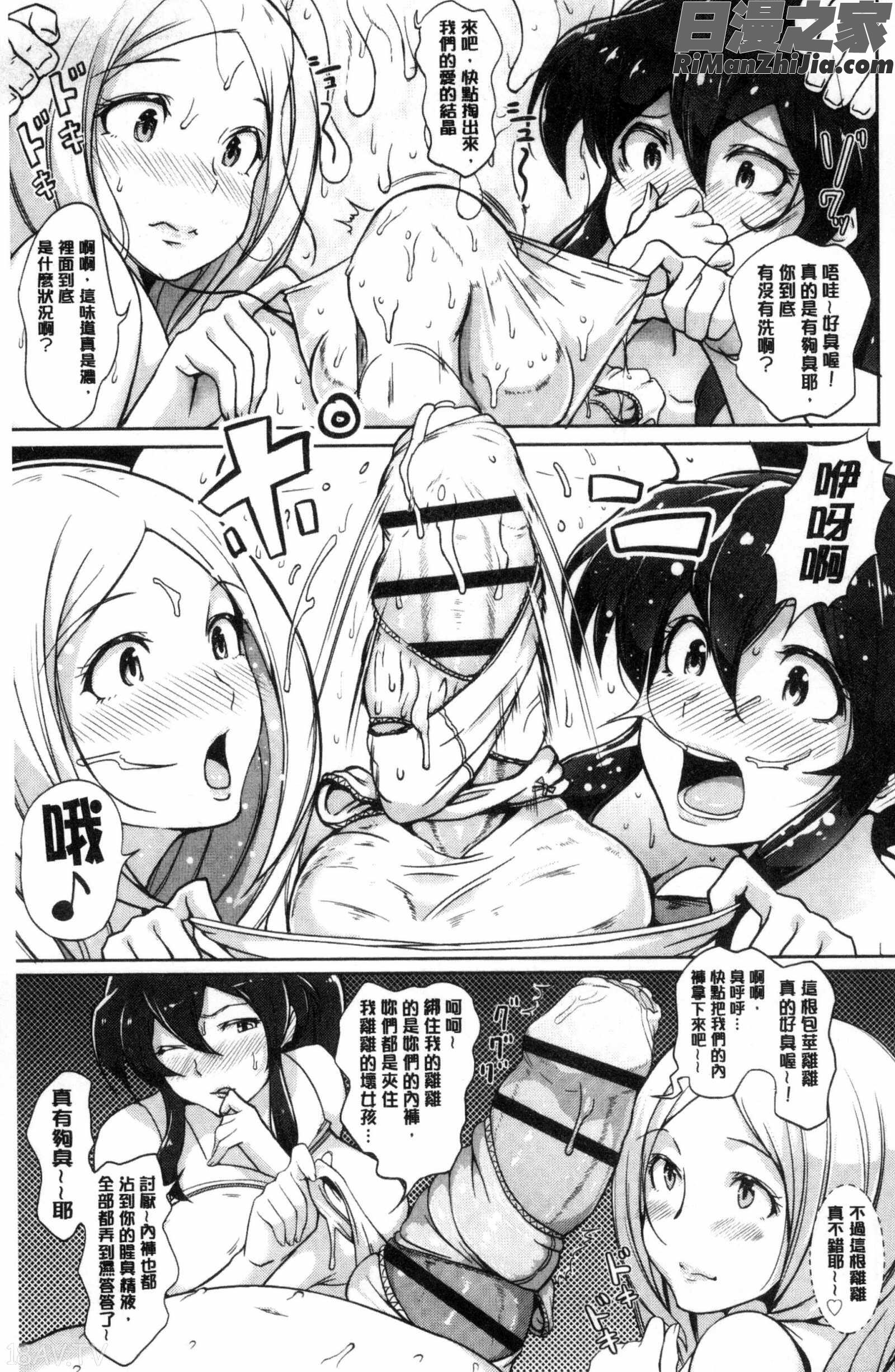 ワケあり乱高♪孕峰ックス!漫画 免费阅读 整部漫画 36.jpg