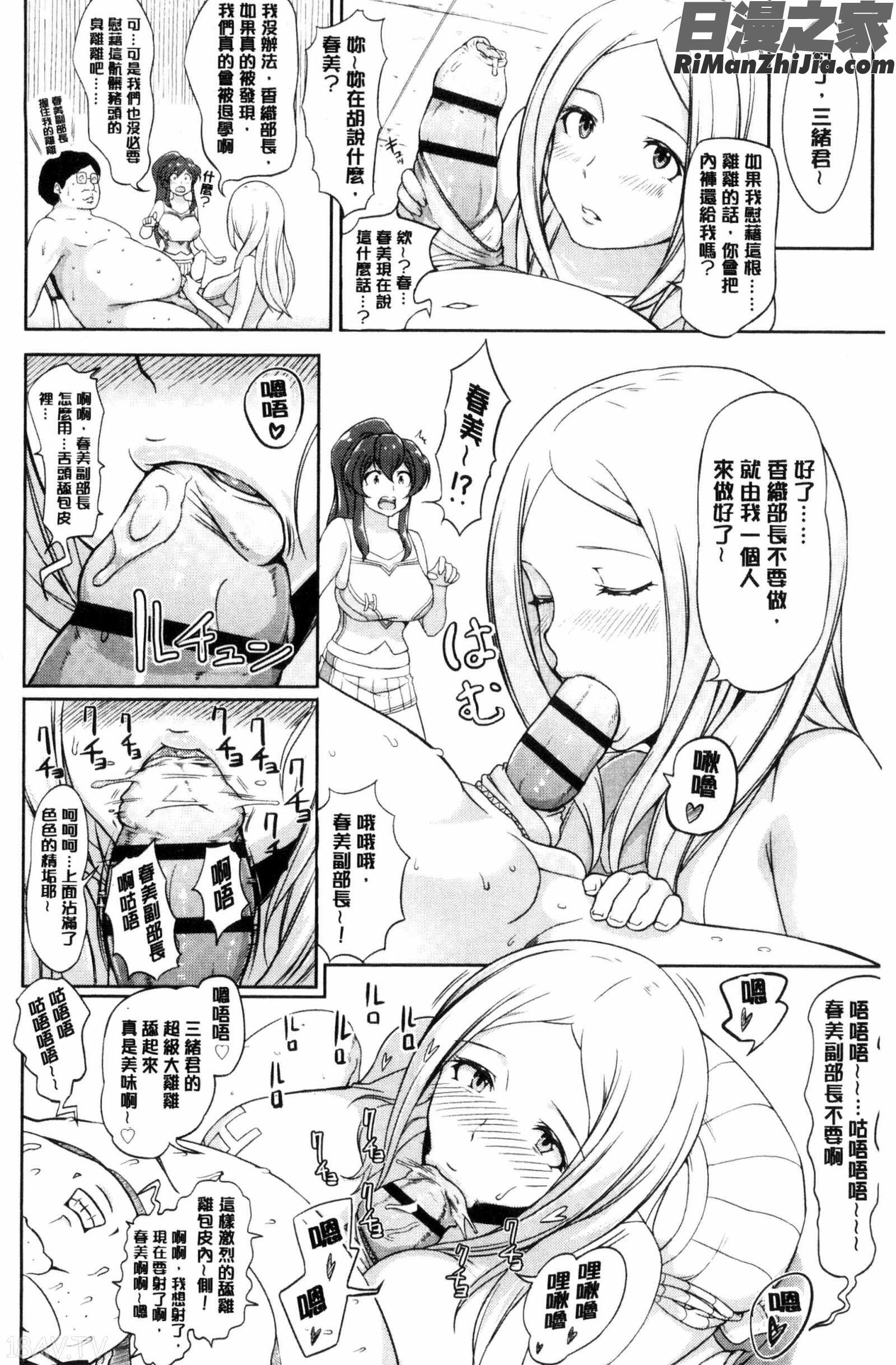 ワケあり乱高♪孕峰ックス!漫画 免费阅读 整部漫画 37.jpg